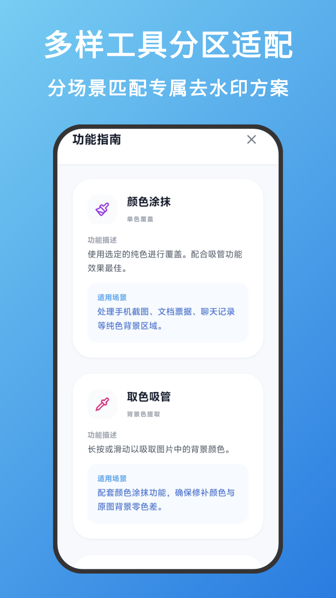 精彩截图-消除水印2026官方新版