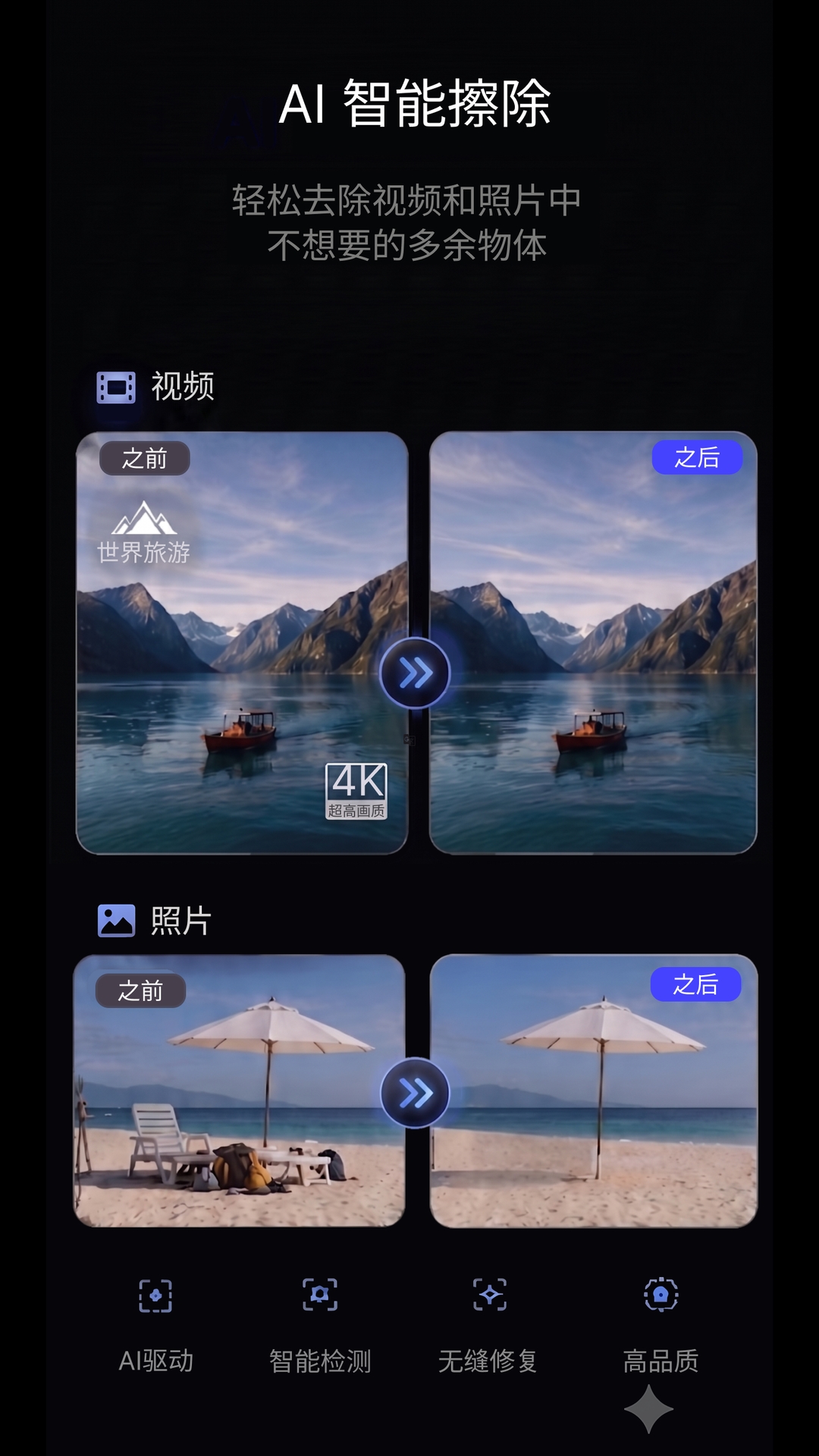 精彩截图-小抖去水印2026官方新版