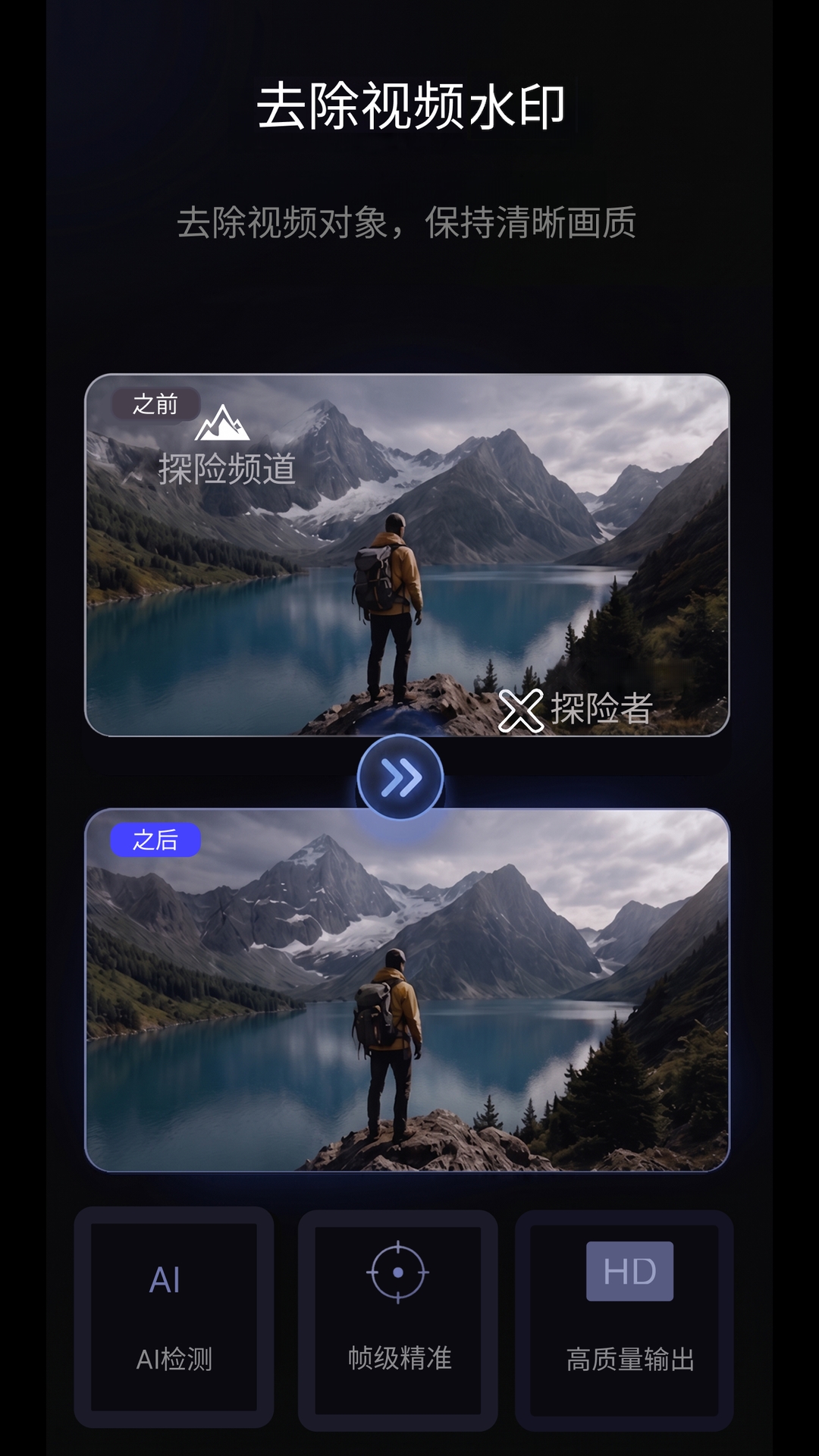 精彩截图-小抖去水印2026官方新版
