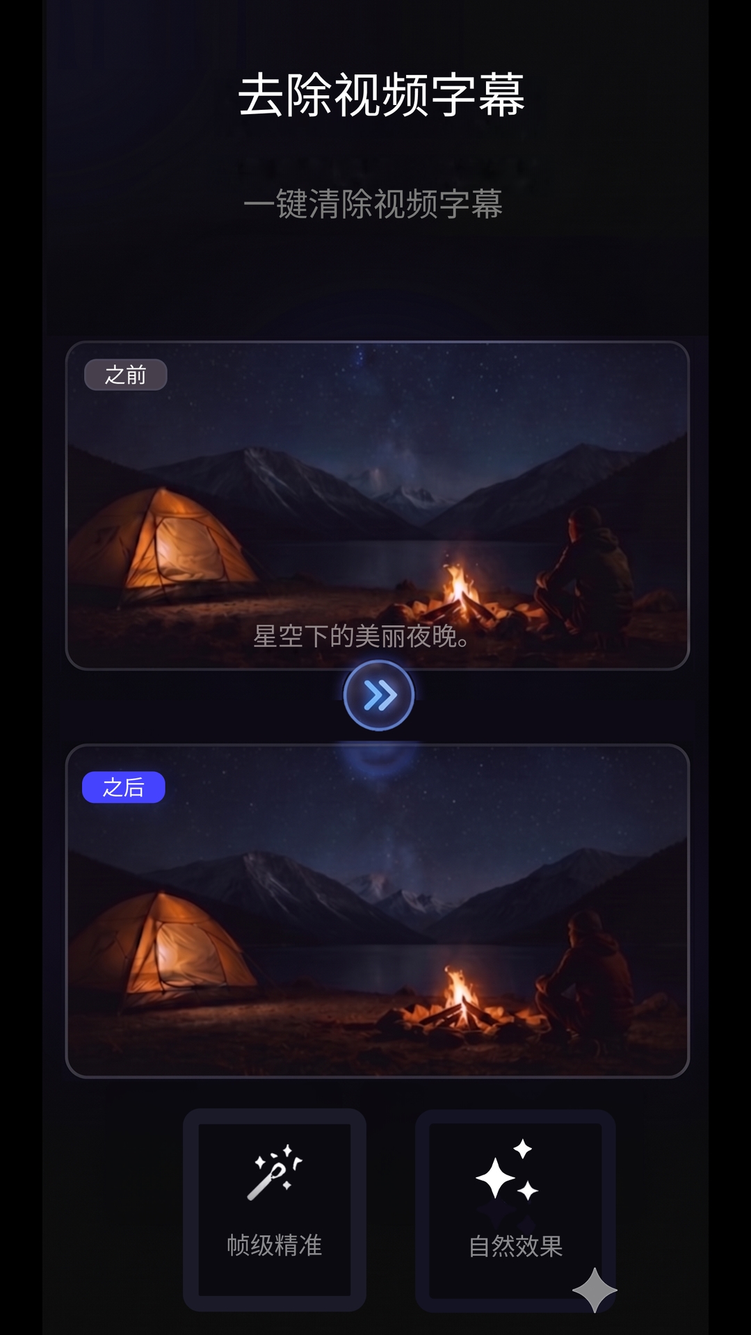 精彩截图-小抖去水印2026官方新版