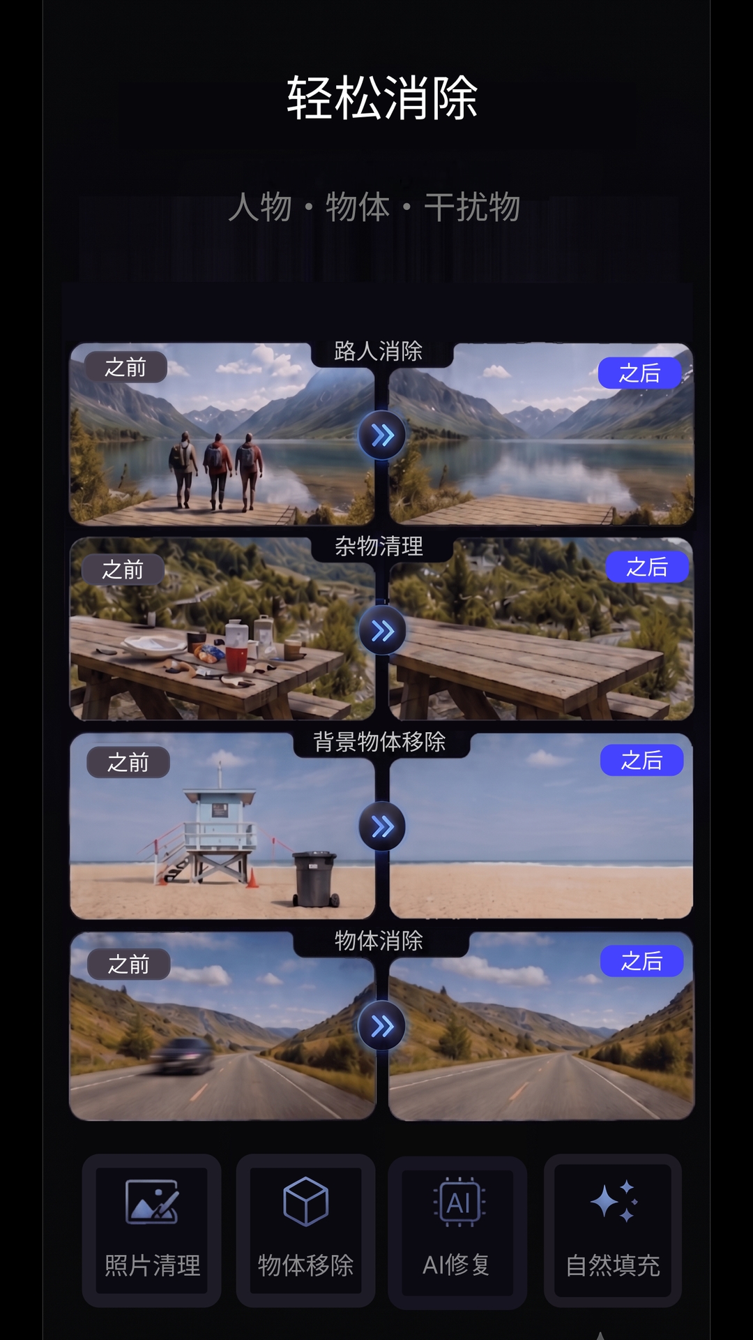 精彩截图-小抖去水印2026官方新版