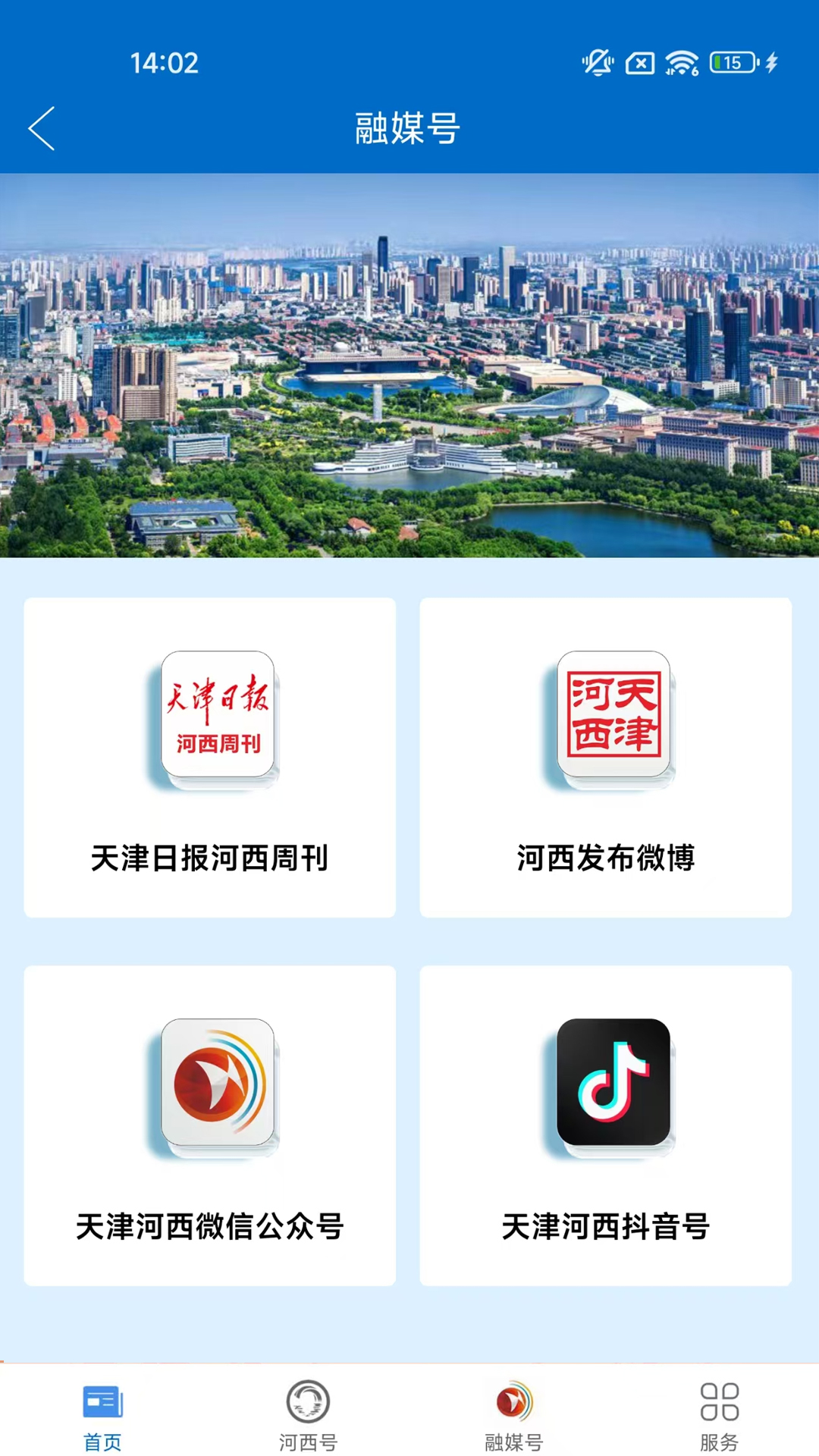 精彩截图-首善河西2026官方新版