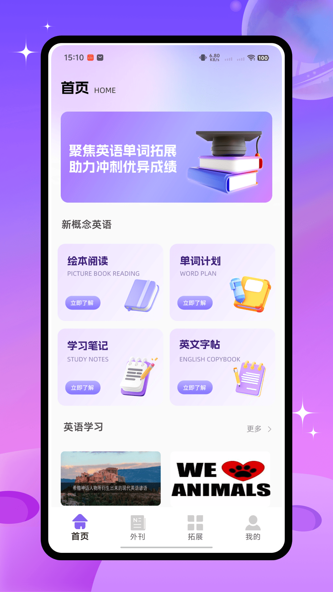 精彩截图-英文外刊2026官方新版