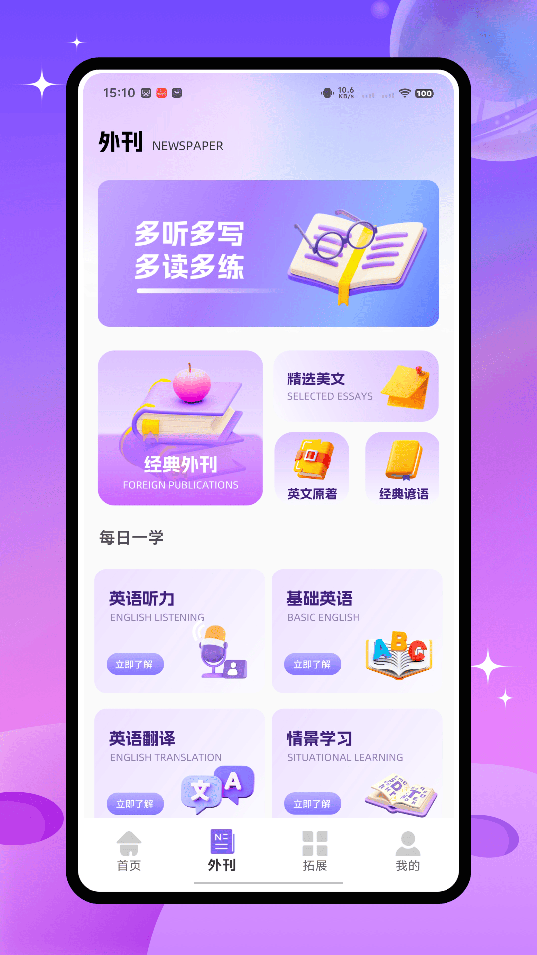精彩截图-英文外刊2026官方新版