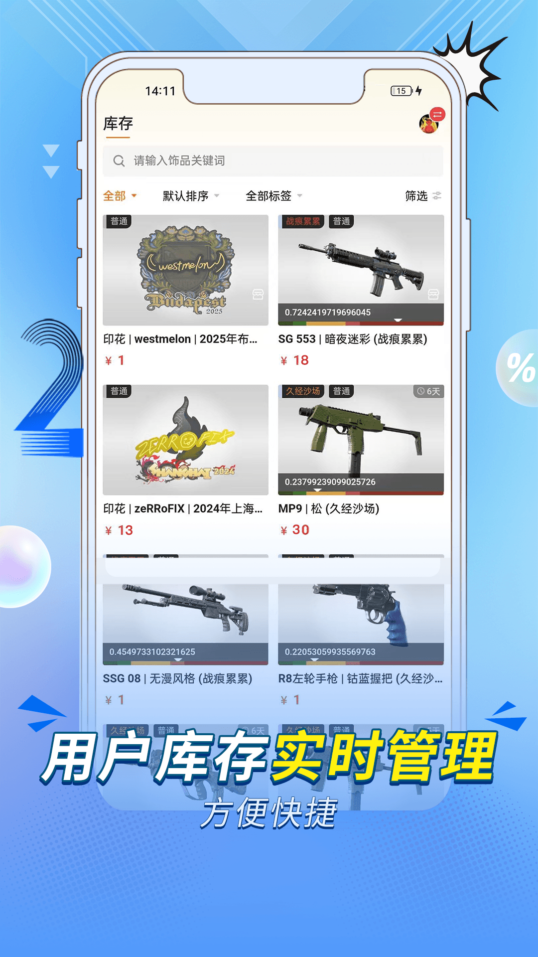 精彩截图-饰饰牛2026官方新版