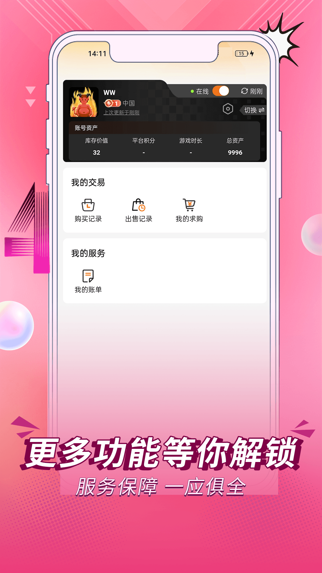 精彩截图-饰饰牛2026官方新版
