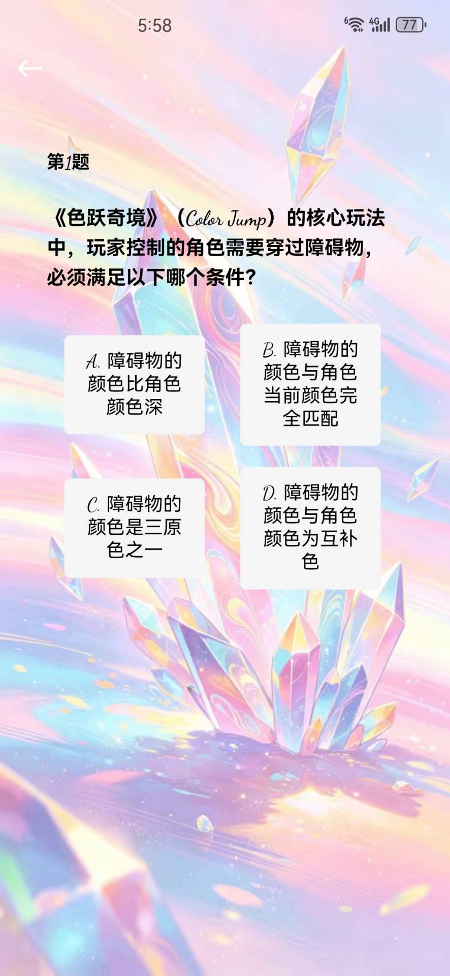 精彩截图-色跃奇境2026官方新版