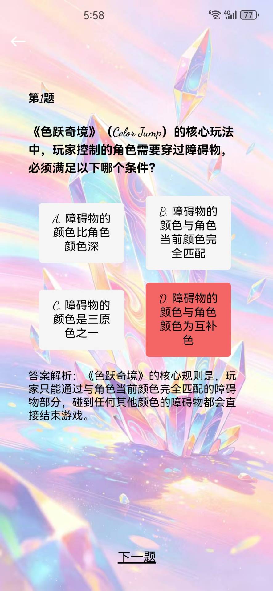 精彩截图-色跃奇境2026官方新版