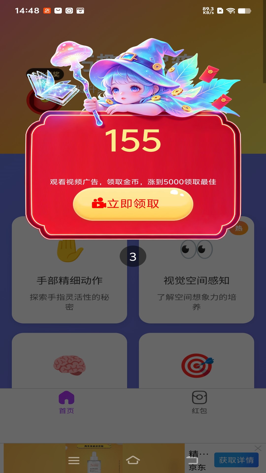 精彩截图-巧趣百宝箱2026官方新版
