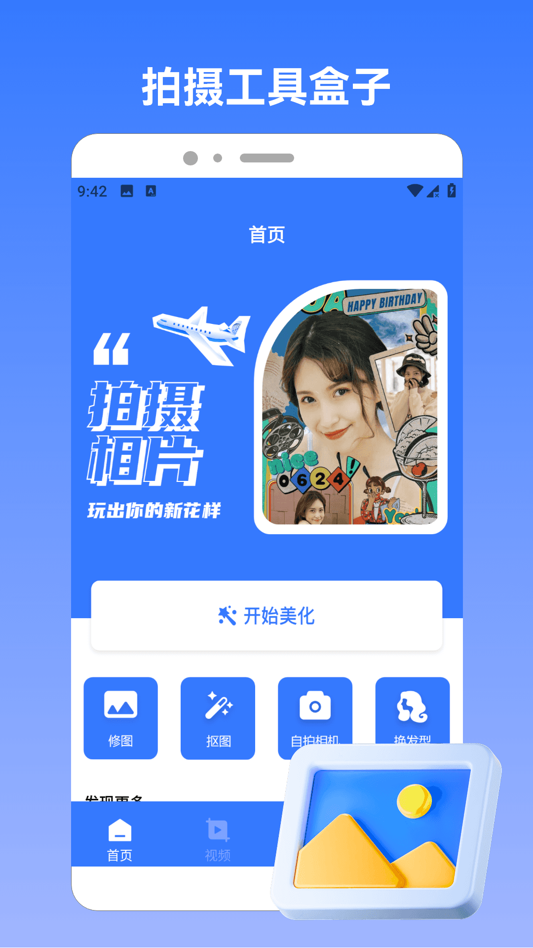 精彩截图-ovie盒子2026官方新版