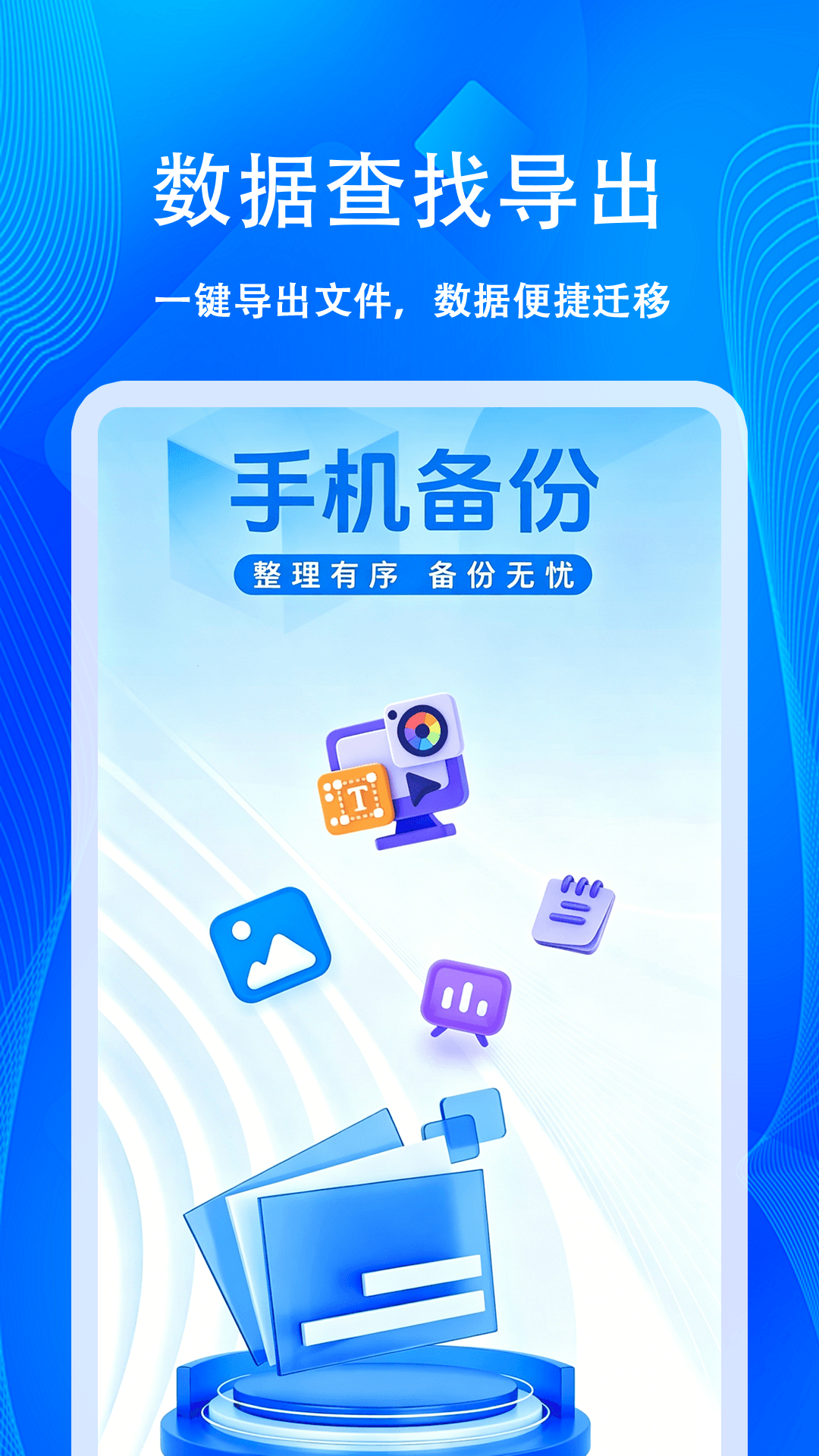 精彩截图-数据恢复2026官方新版