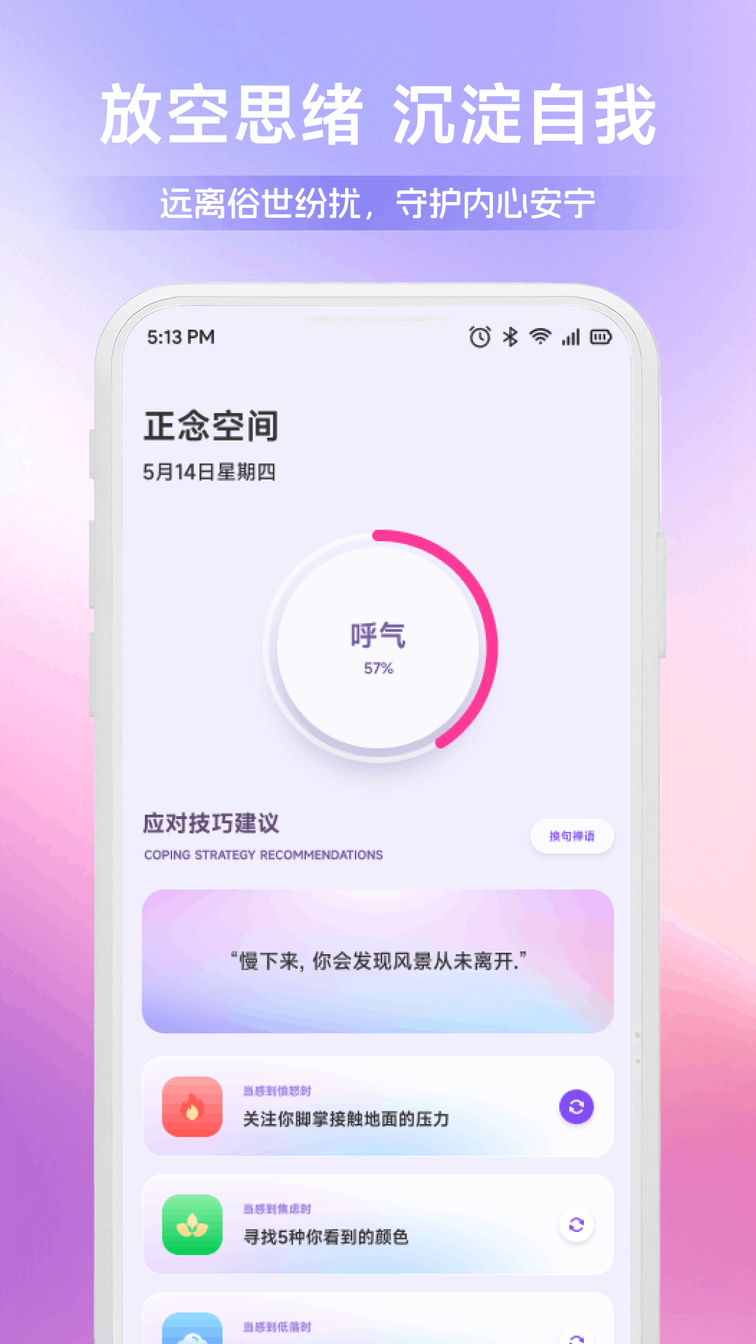 精彩截图-乐畅优选2026官方新版