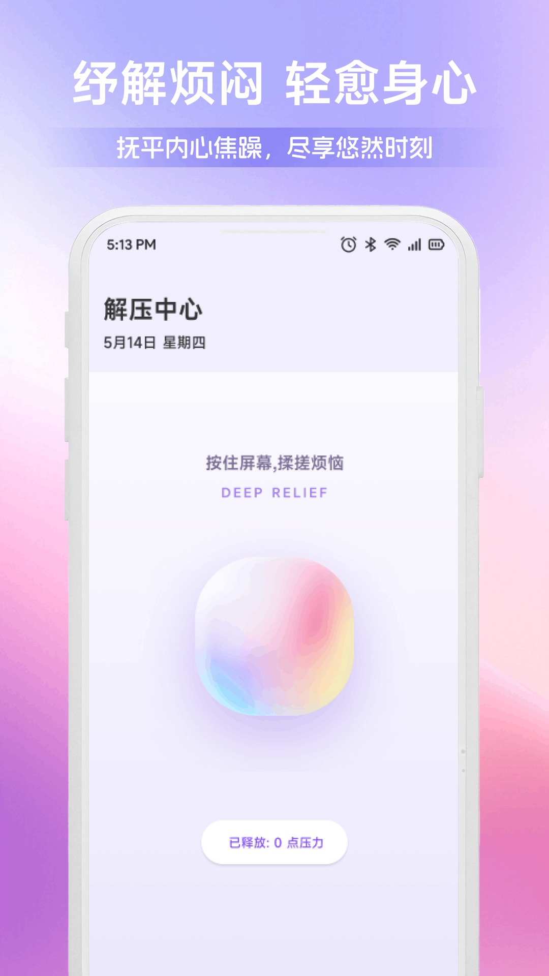 精彩截图-乐畅优选2026官方新版