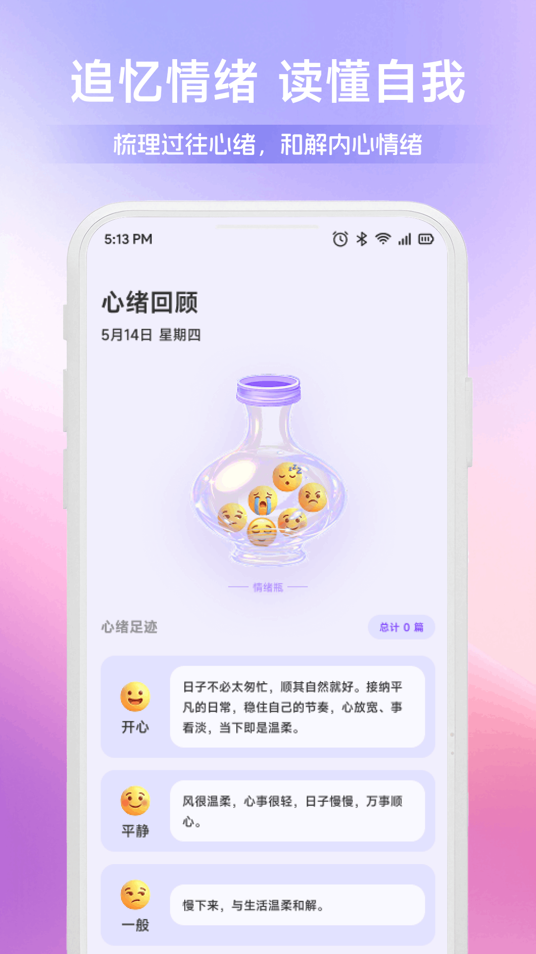 精彩截图-乐畅优选2026官方新版