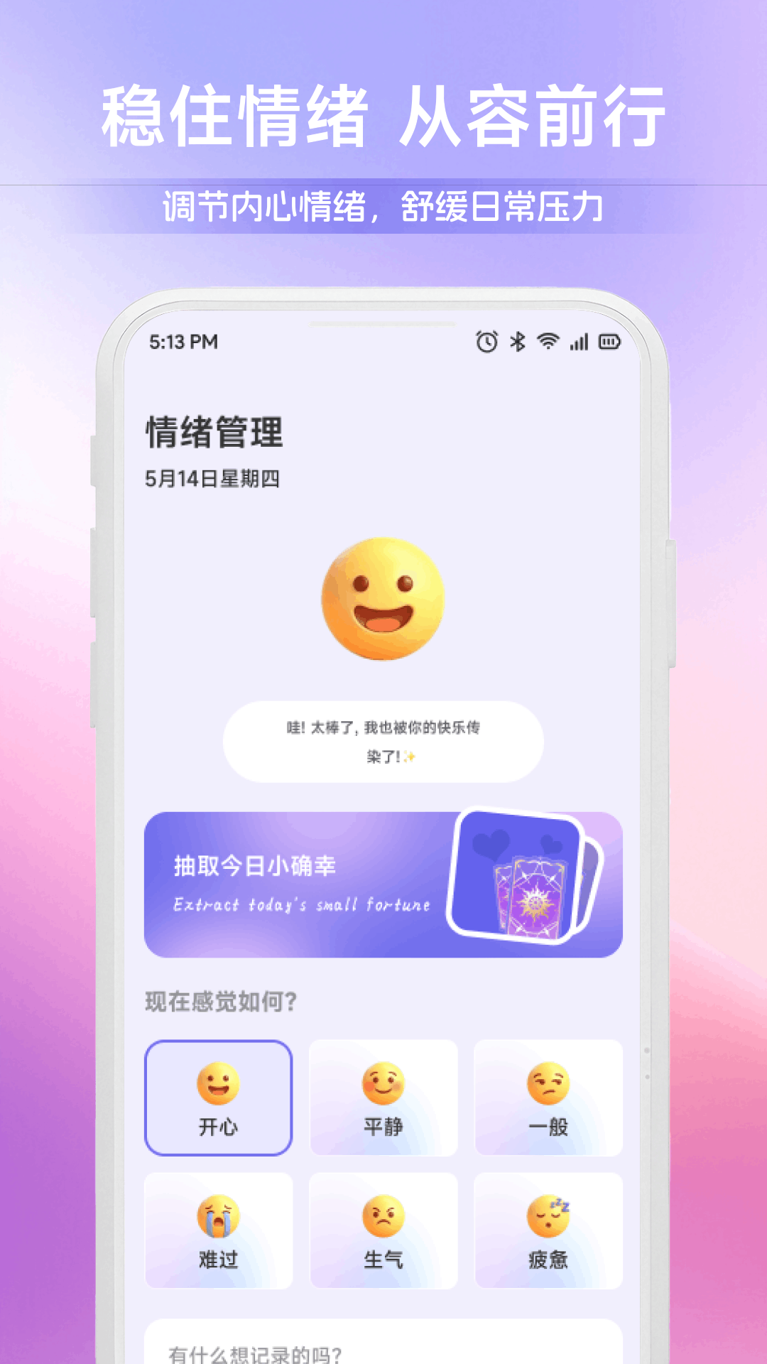 精彩截图-乐畅优选2026官方新版