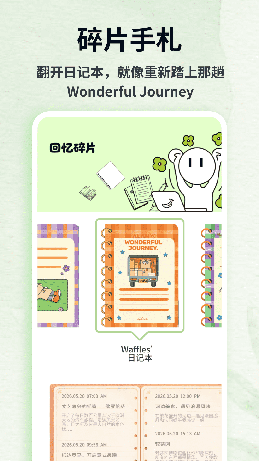 精彩截图-tiny小动物2026官方新版