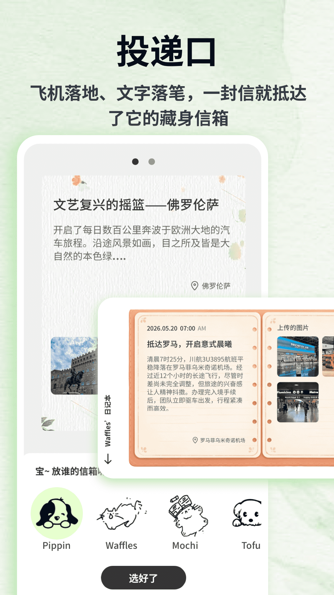 精彩截图-tiny小动物2026官方新版