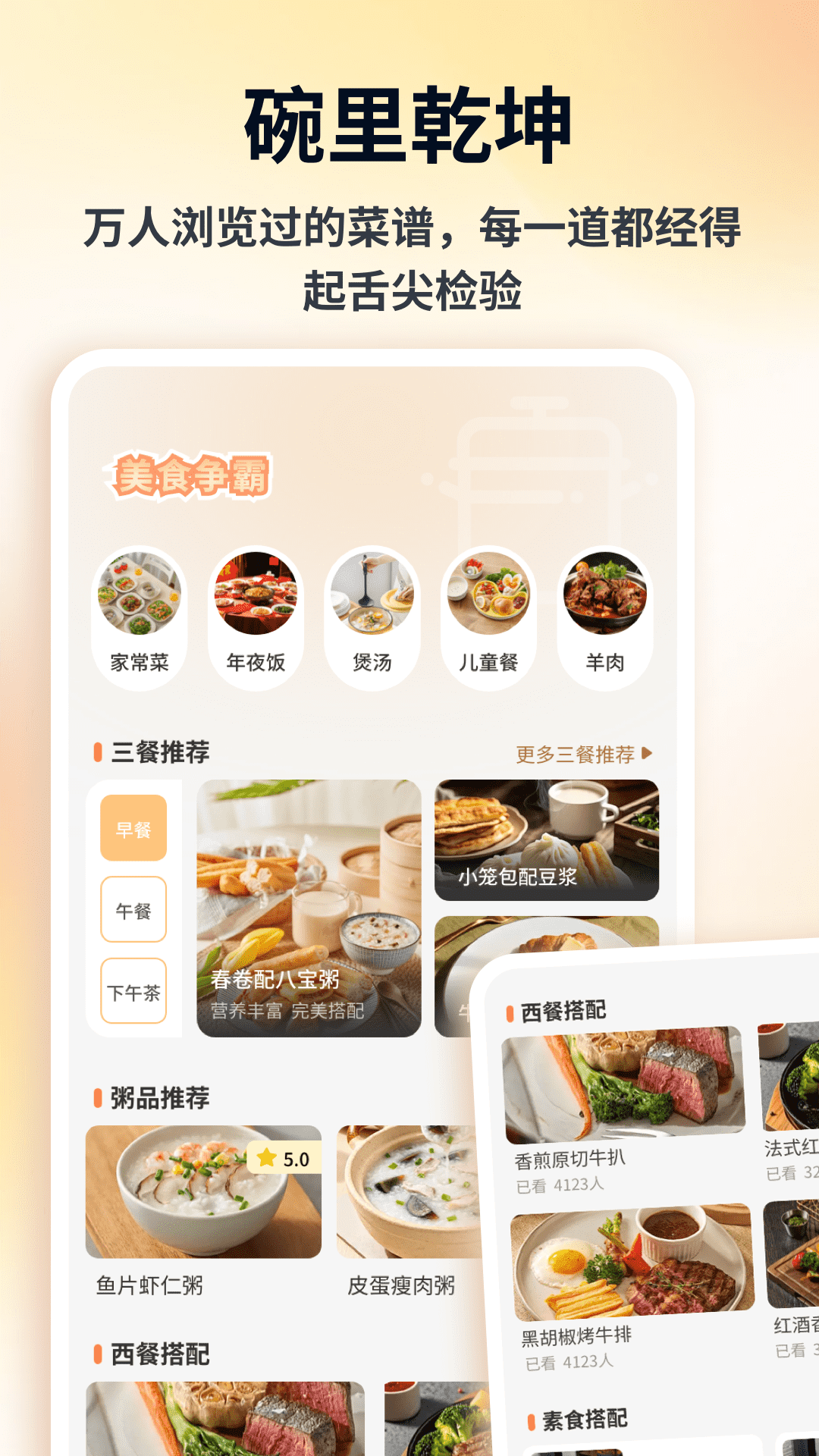 精彩截图-肥鹅美食街2026官方新版