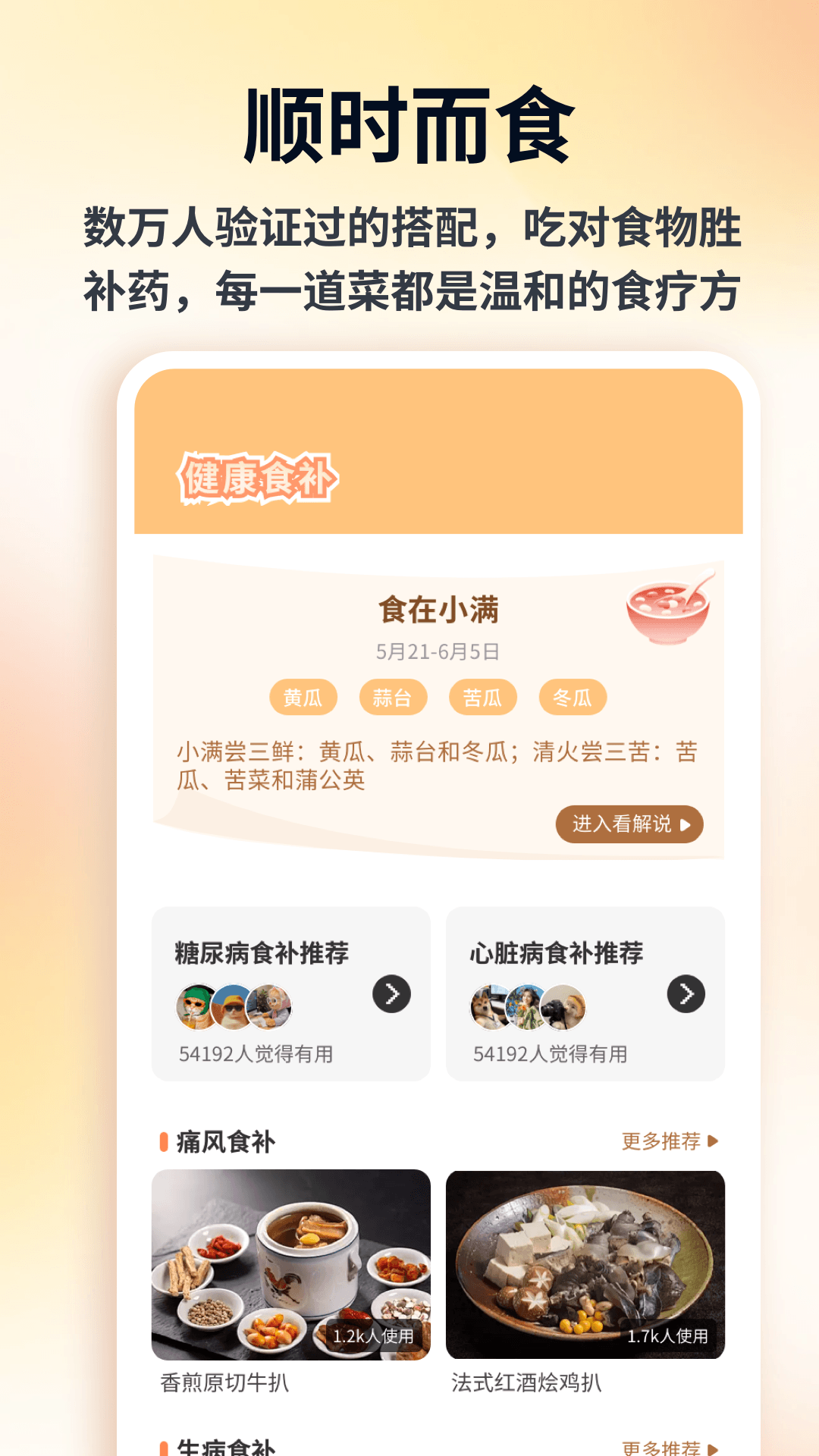 精彩截图-肥鹅美食街2026官方新版