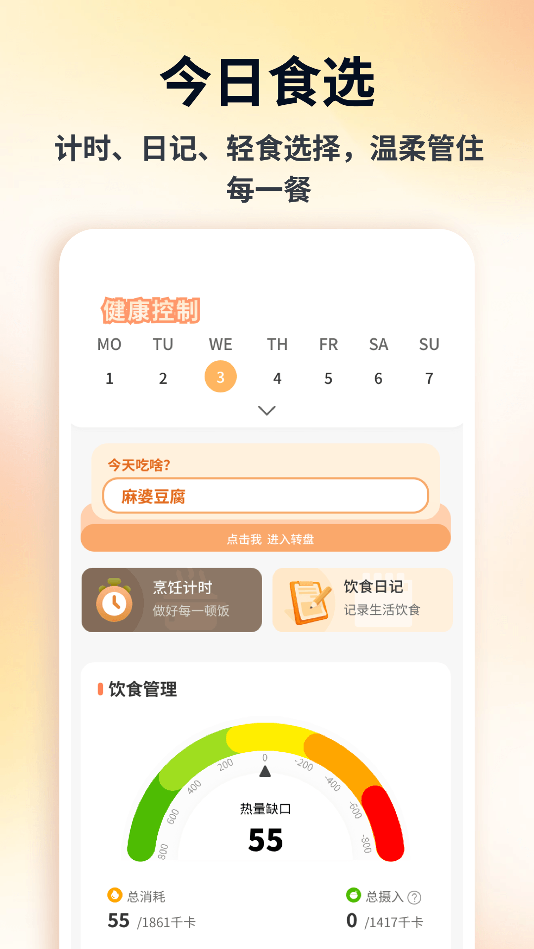 精彩截图-肥鹅美食街2026官方新版