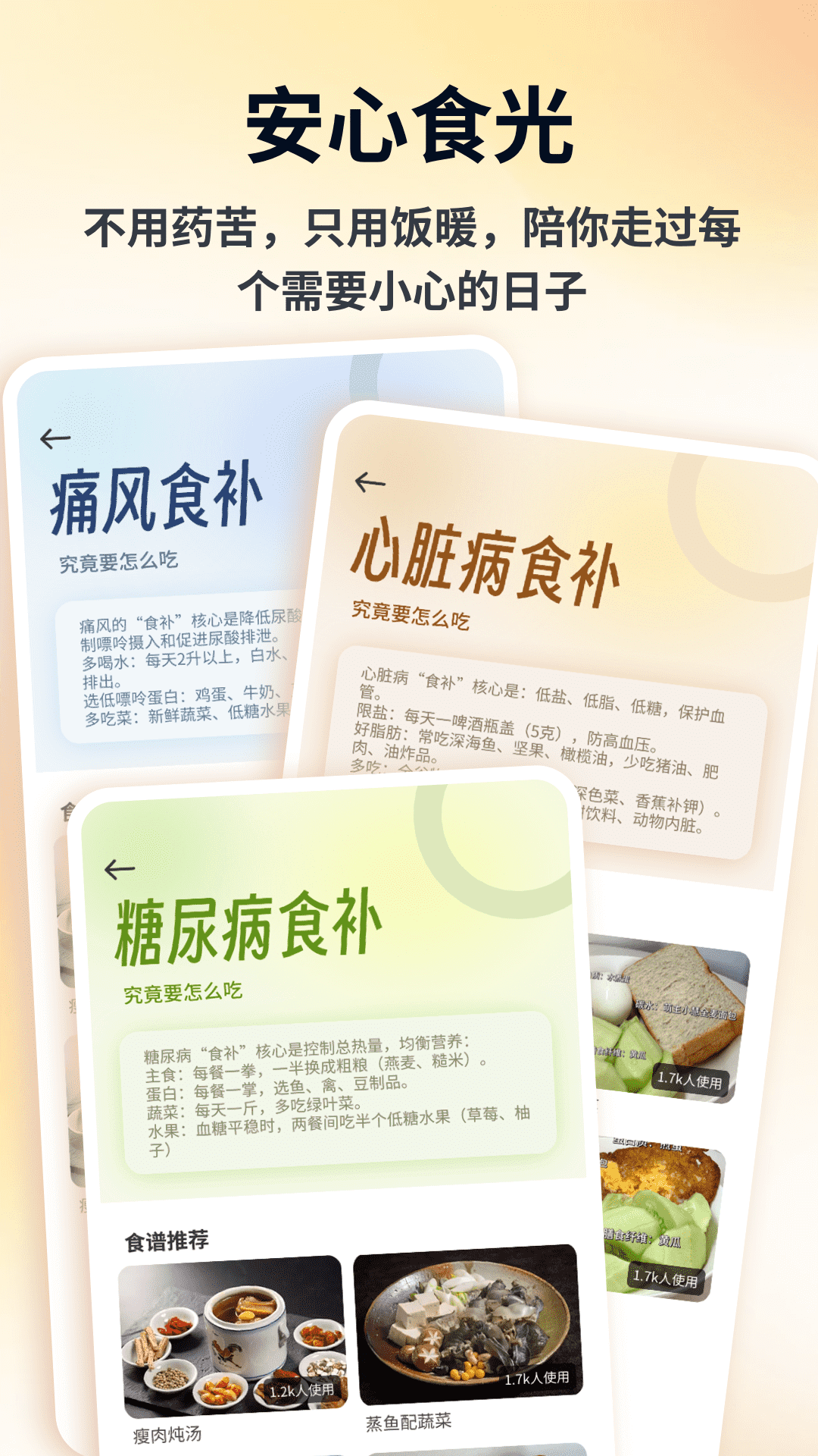 精彩截图-肥鹅美食街2026官方新版