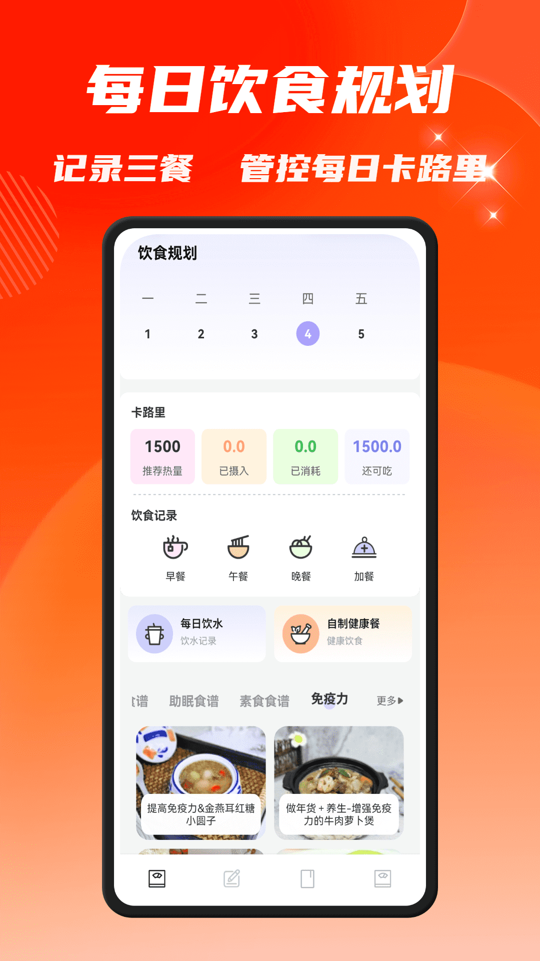 精彩截图-吃一点2026官方新版