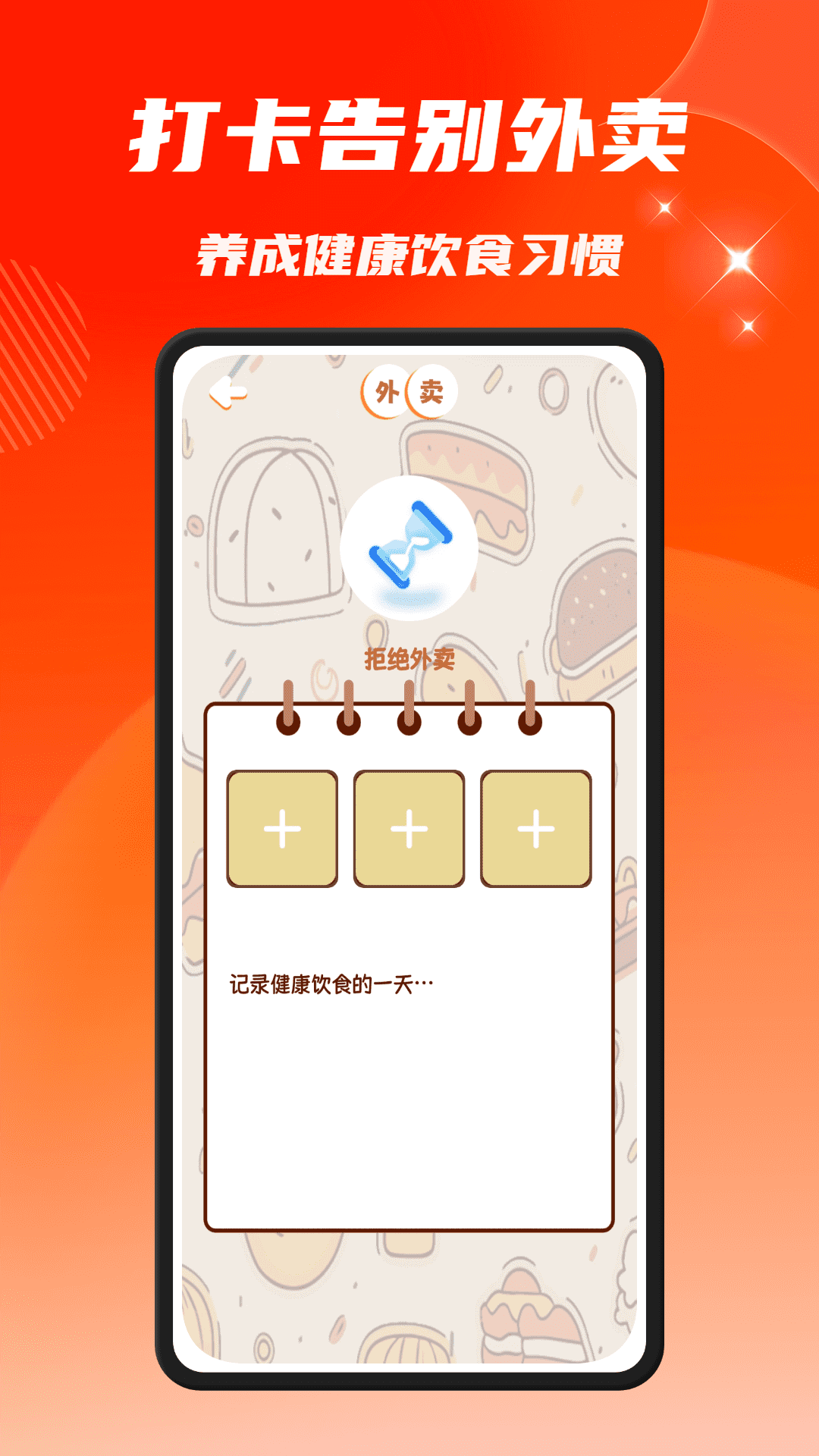 精彩截图-吃一点2026官方新版