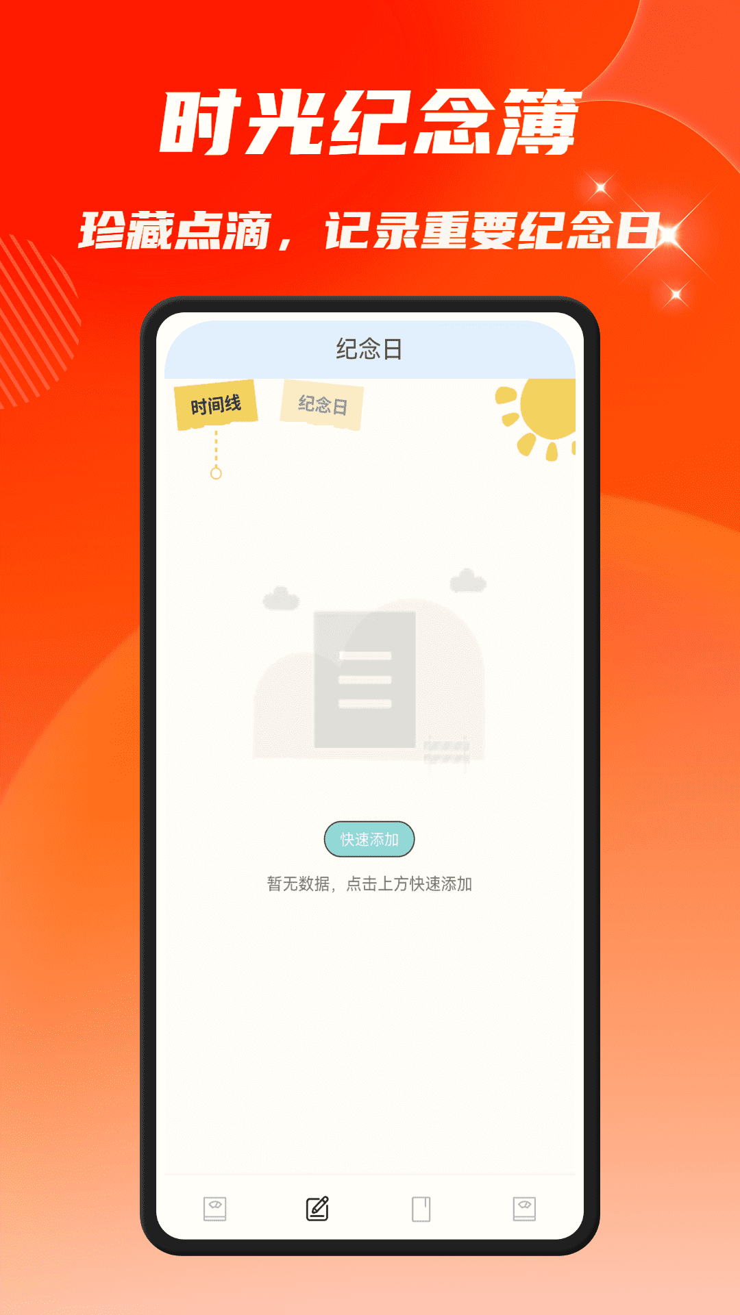 精彩截图-吃一点2026官方新版