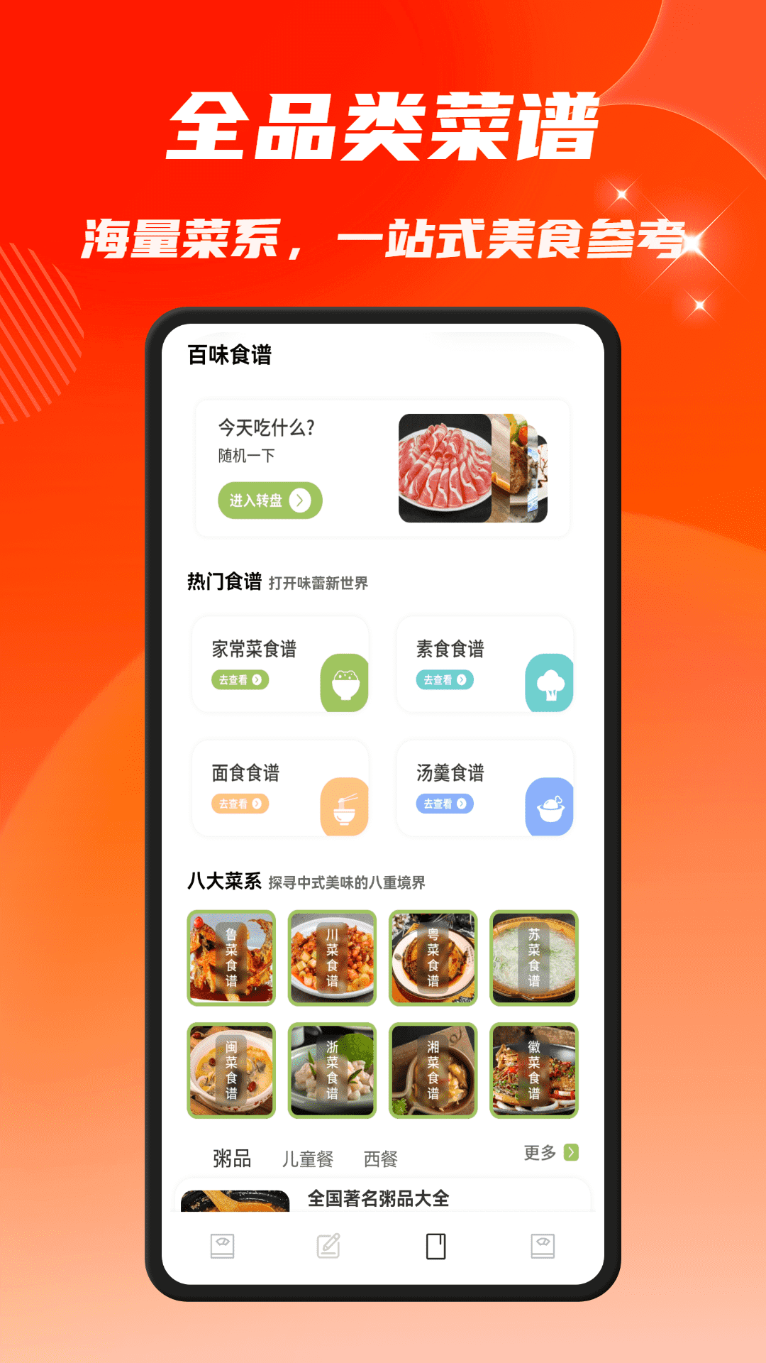精彩截图-吃一点2026官方新版