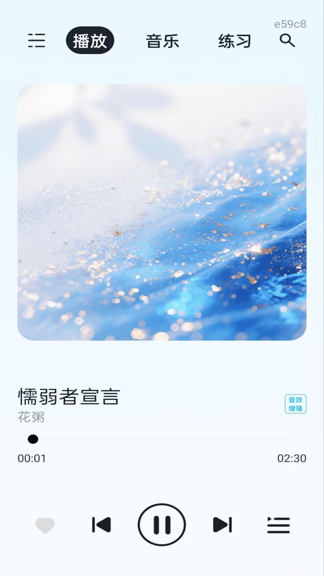 精彩截图-歌曲免听播放器2026官方新版