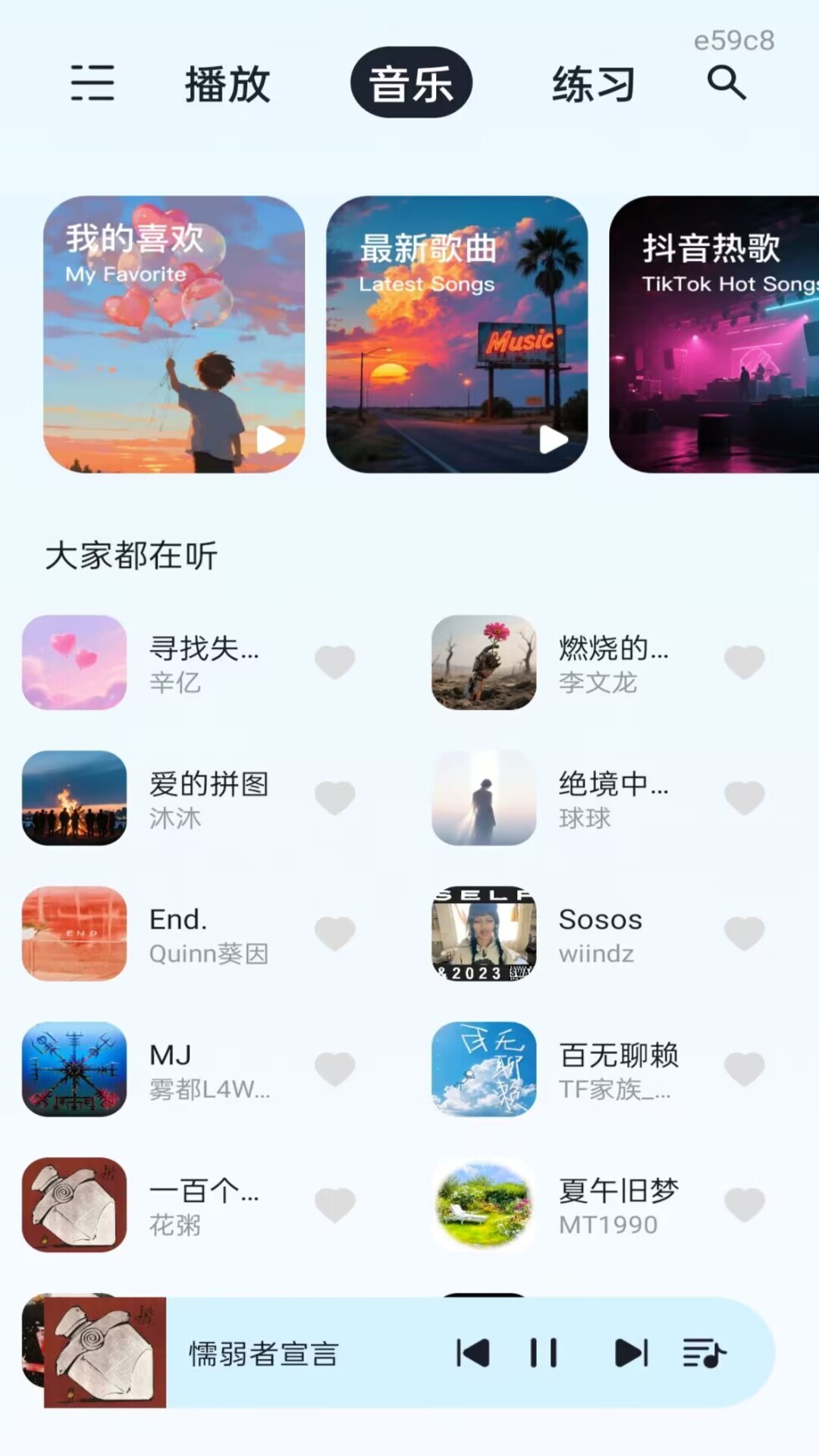 精彩截图-歌曲免听播放器2026官方新版