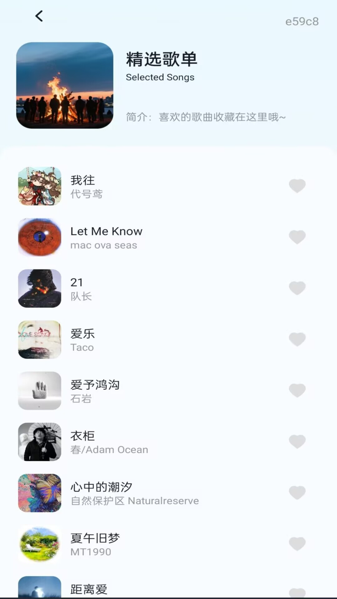 精彩截图-歌曲免听播放器2026官方新版