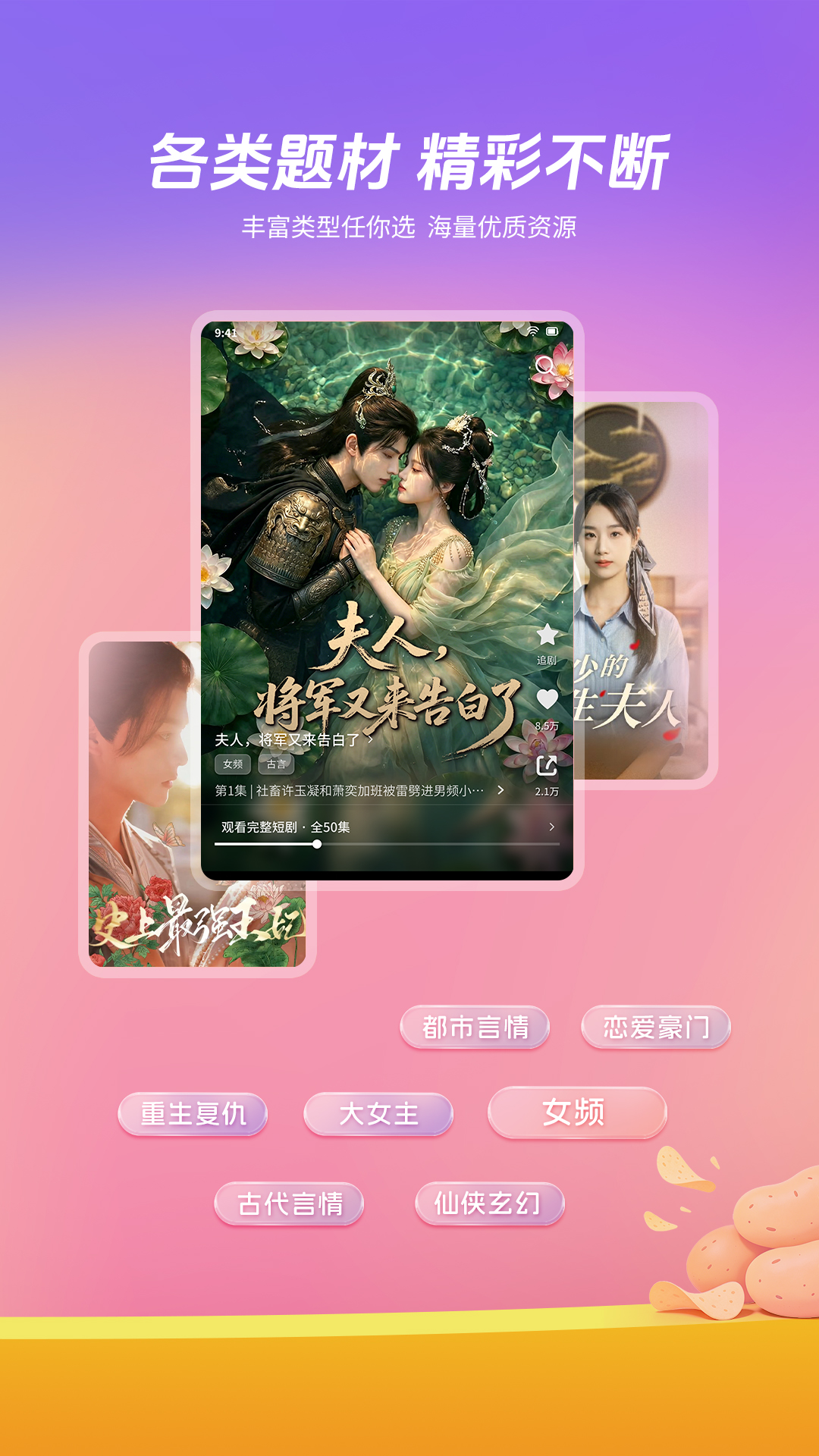 精彩截图-土豆短剧2026官方新版