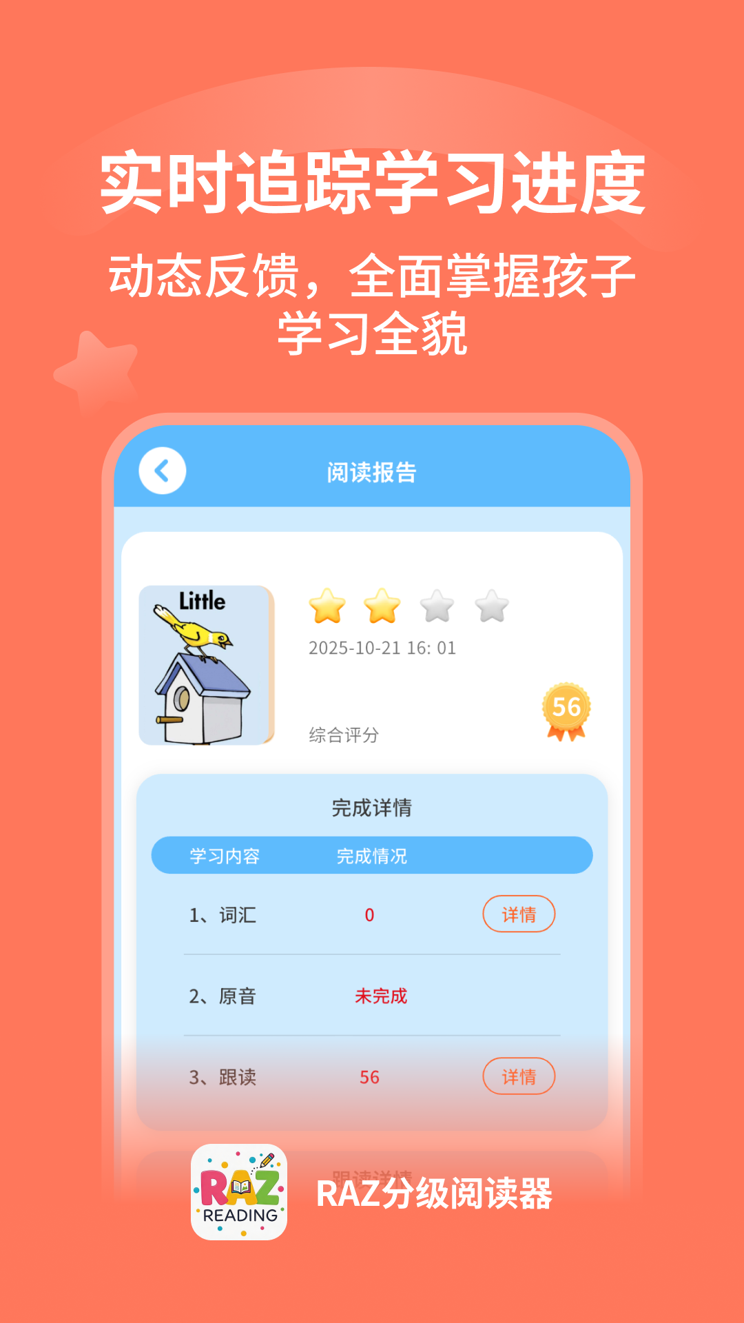 精彩截图-RAZ分级阅读器2026官方新版