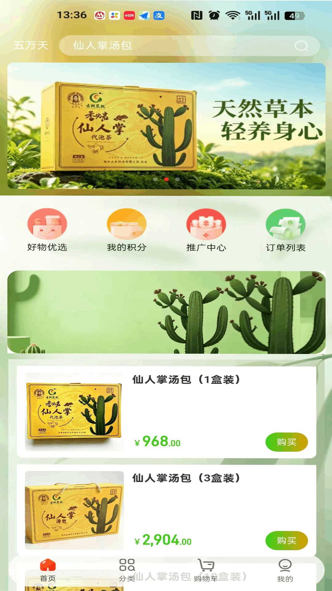 精彩截图-五万天2026官方新版