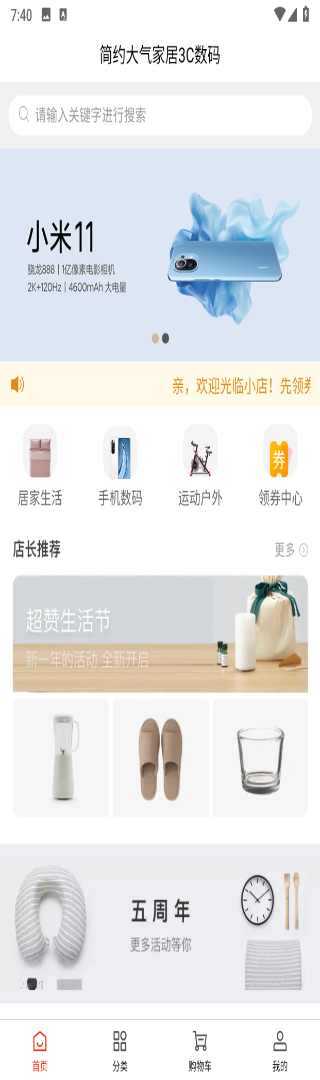 精彩截图-云品管家2026官方新版
