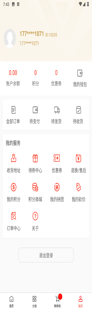 精彩截图-云品管家2026官方新版