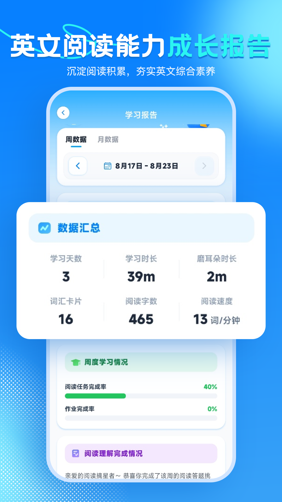 思达云学习 截图 3