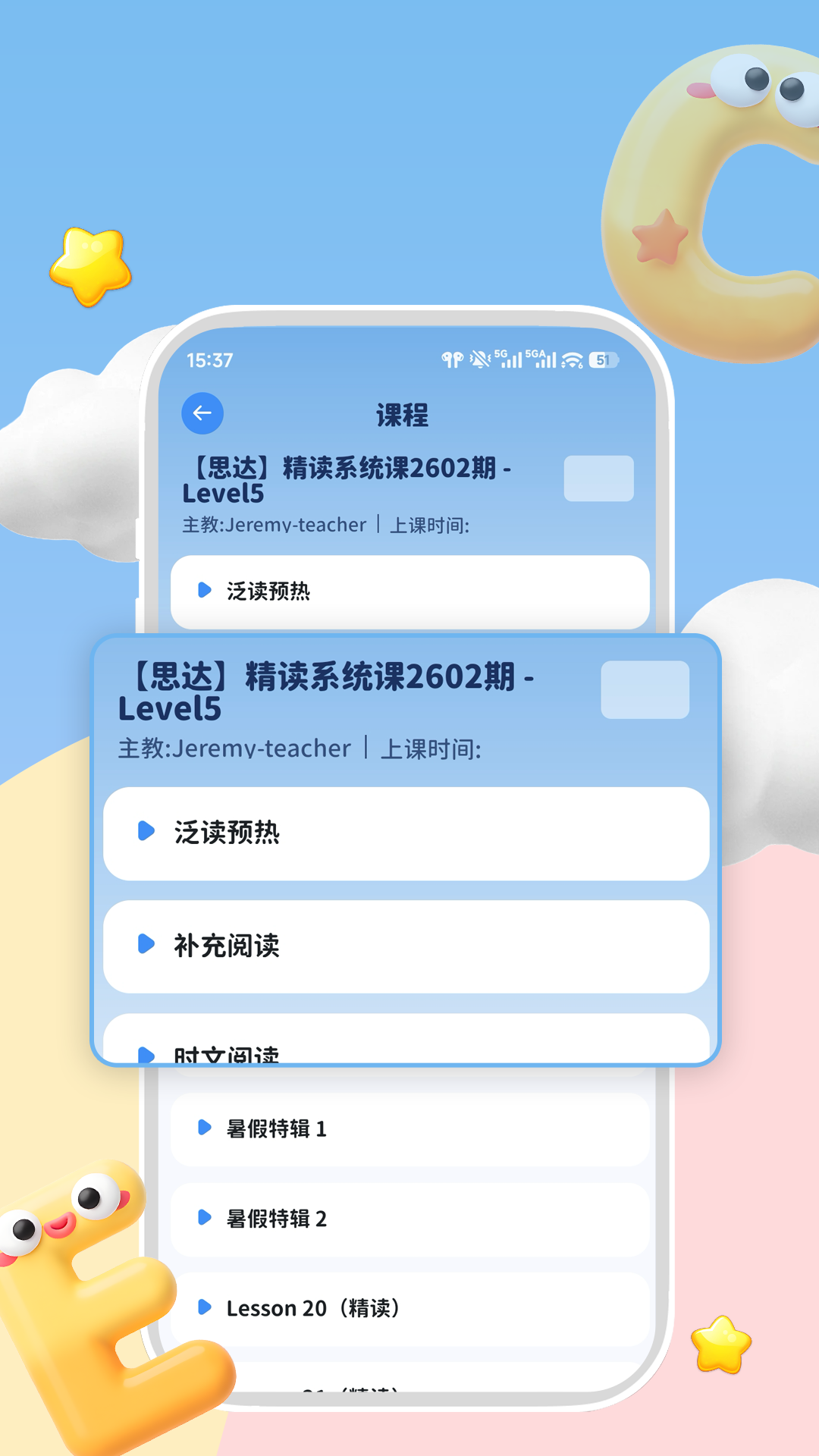 精彩截图-思达云学习2026官方新版