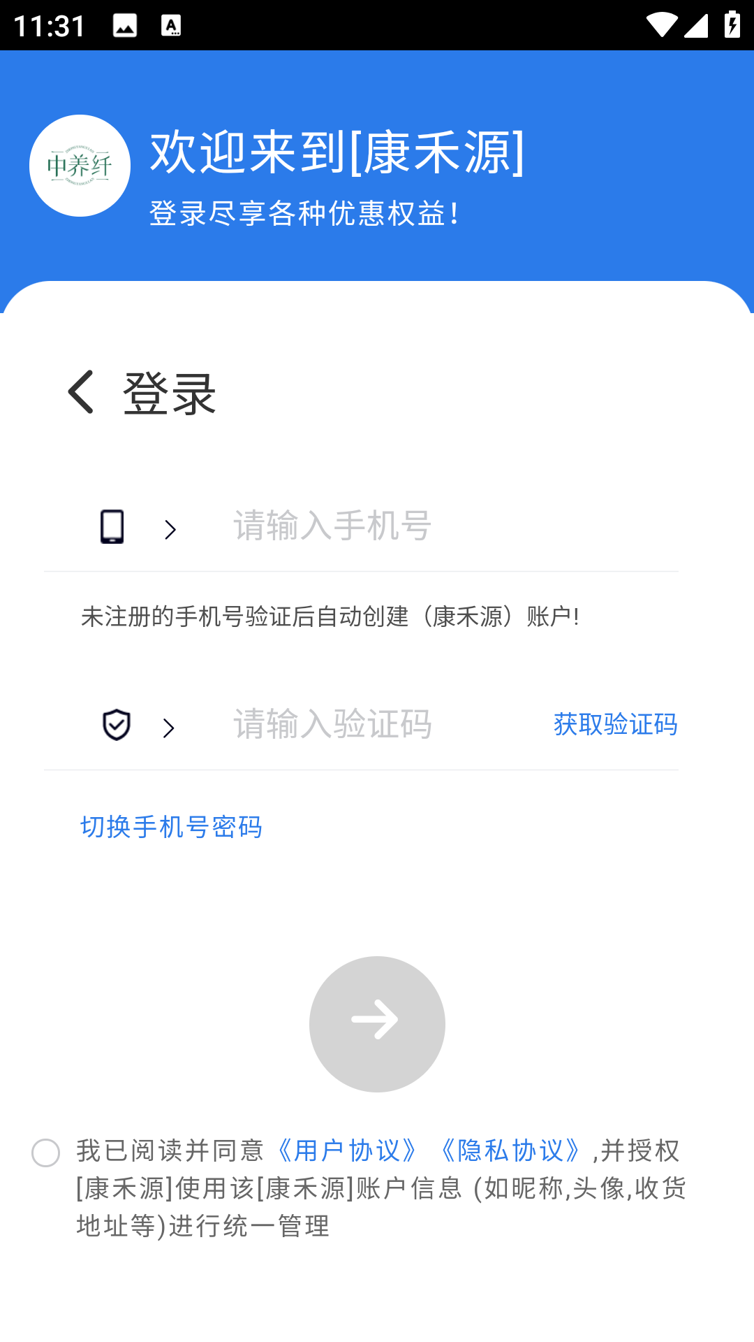 精彩截图-康禾源2026官方新版