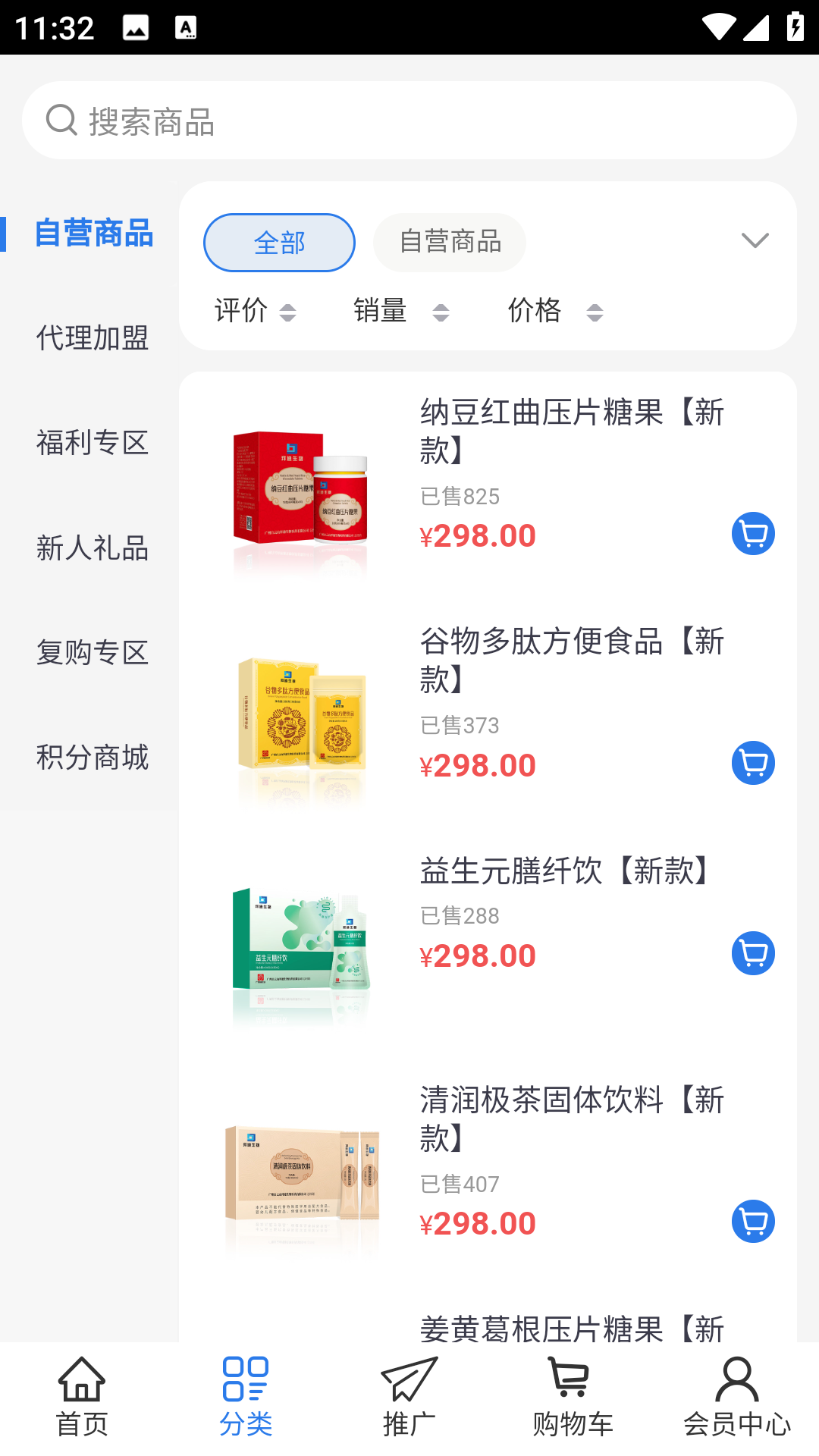 精彩截图-康禾源2026官方新版