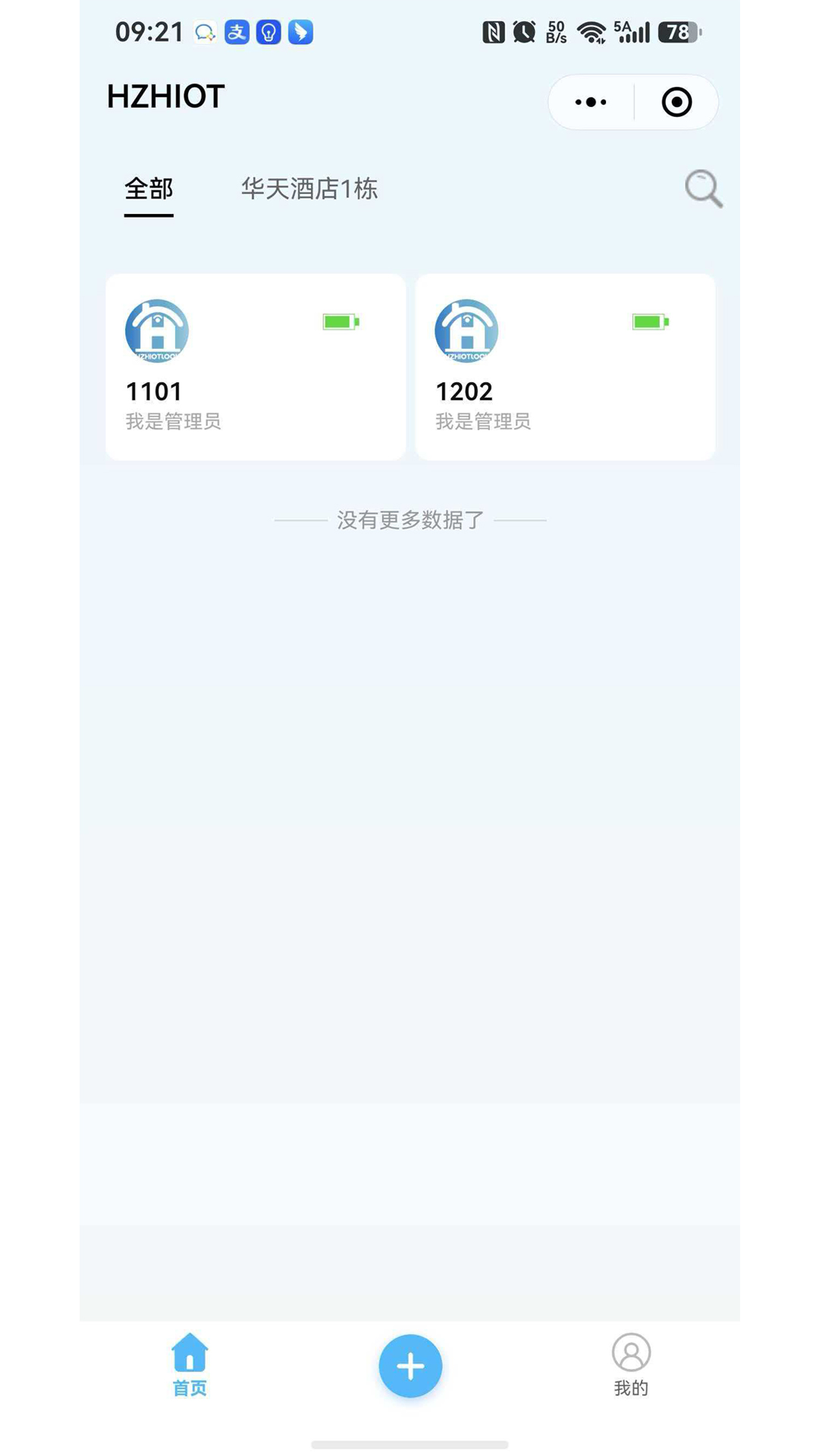HZHLOCK 截图 1