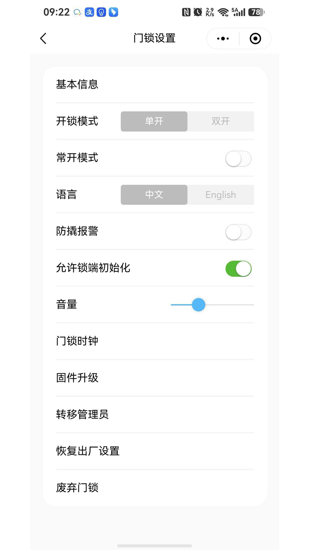 精彩截图-HZHLOCK2026官方新版