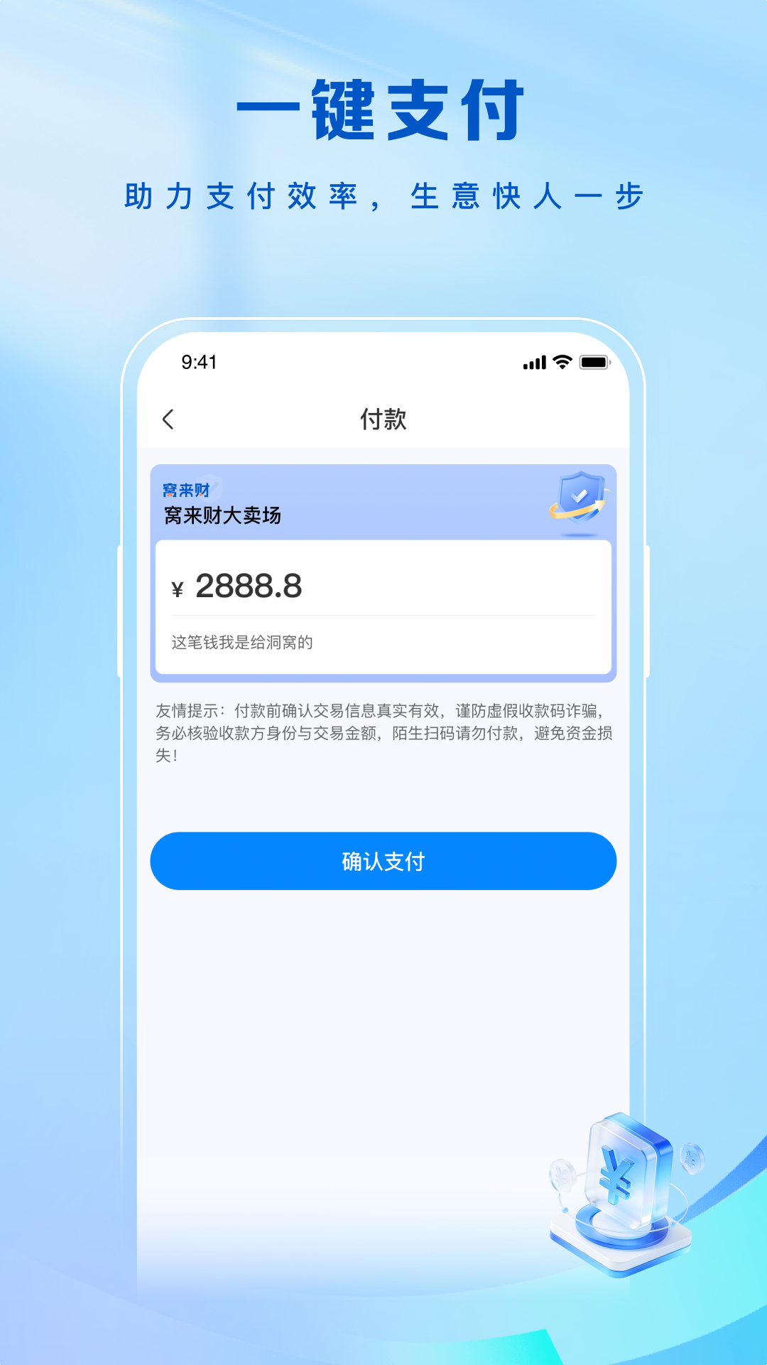 精彩截图-窝来财2026官方新版