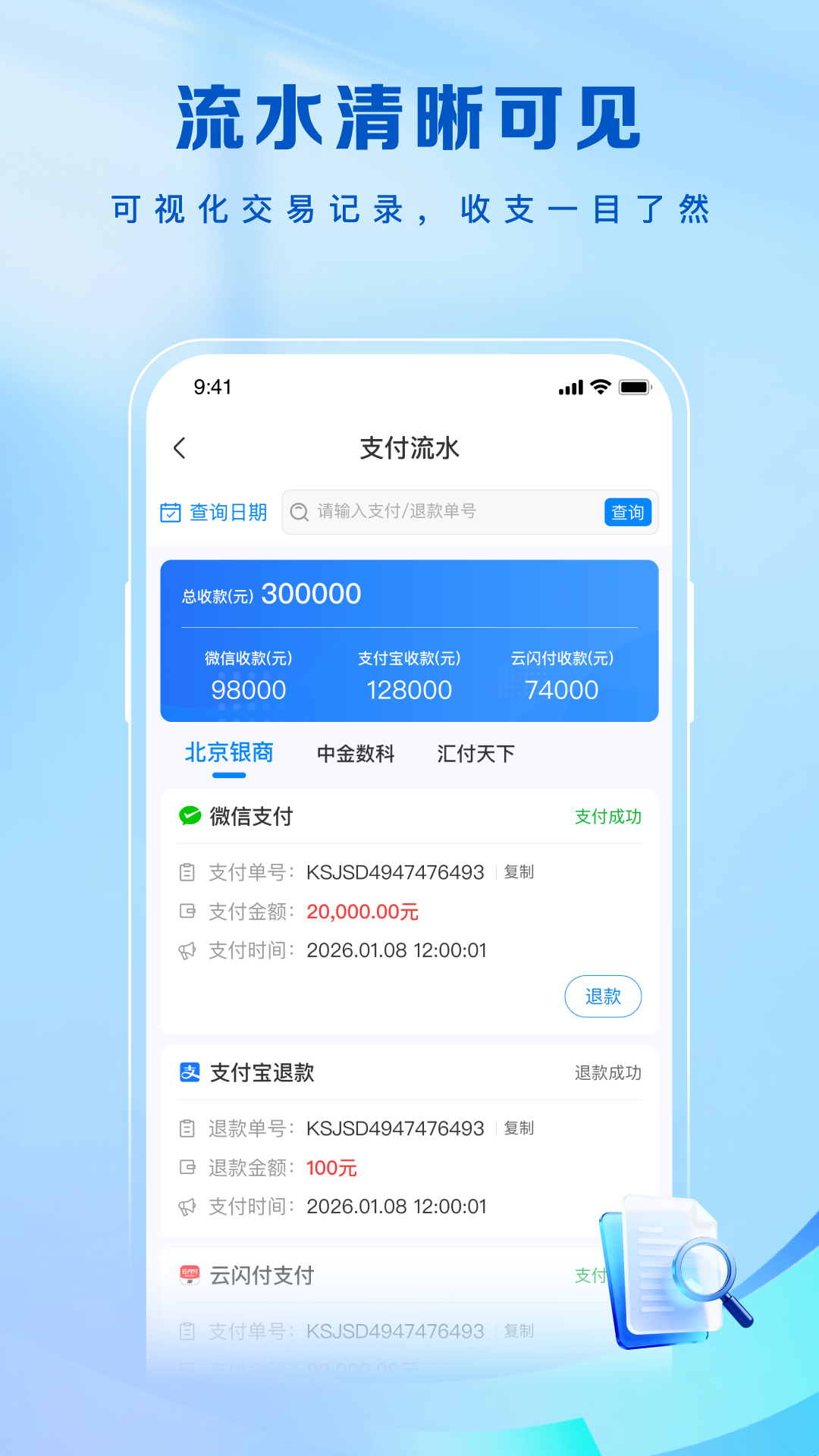 精彩截图-窝来财2026官方新版
