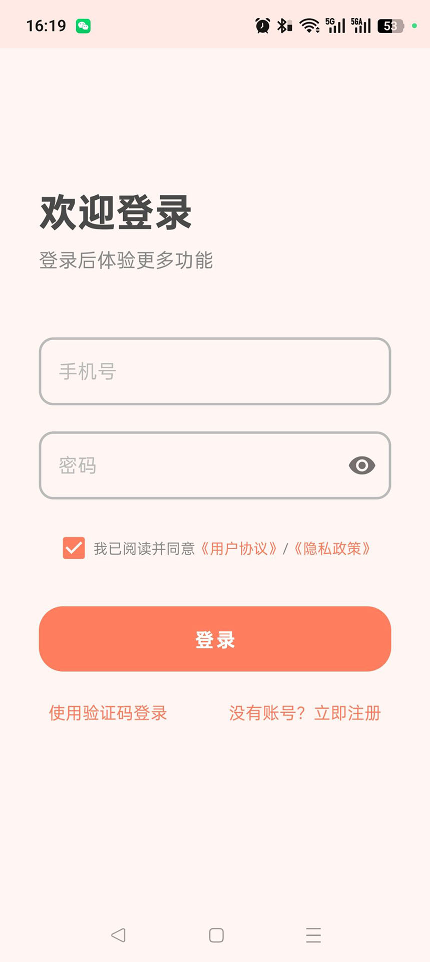 精彩截图-灵鹊AI2026官方新版