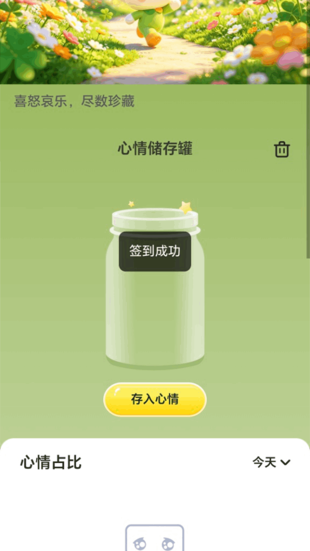 精彩截图-步步带喜来2026官方新版