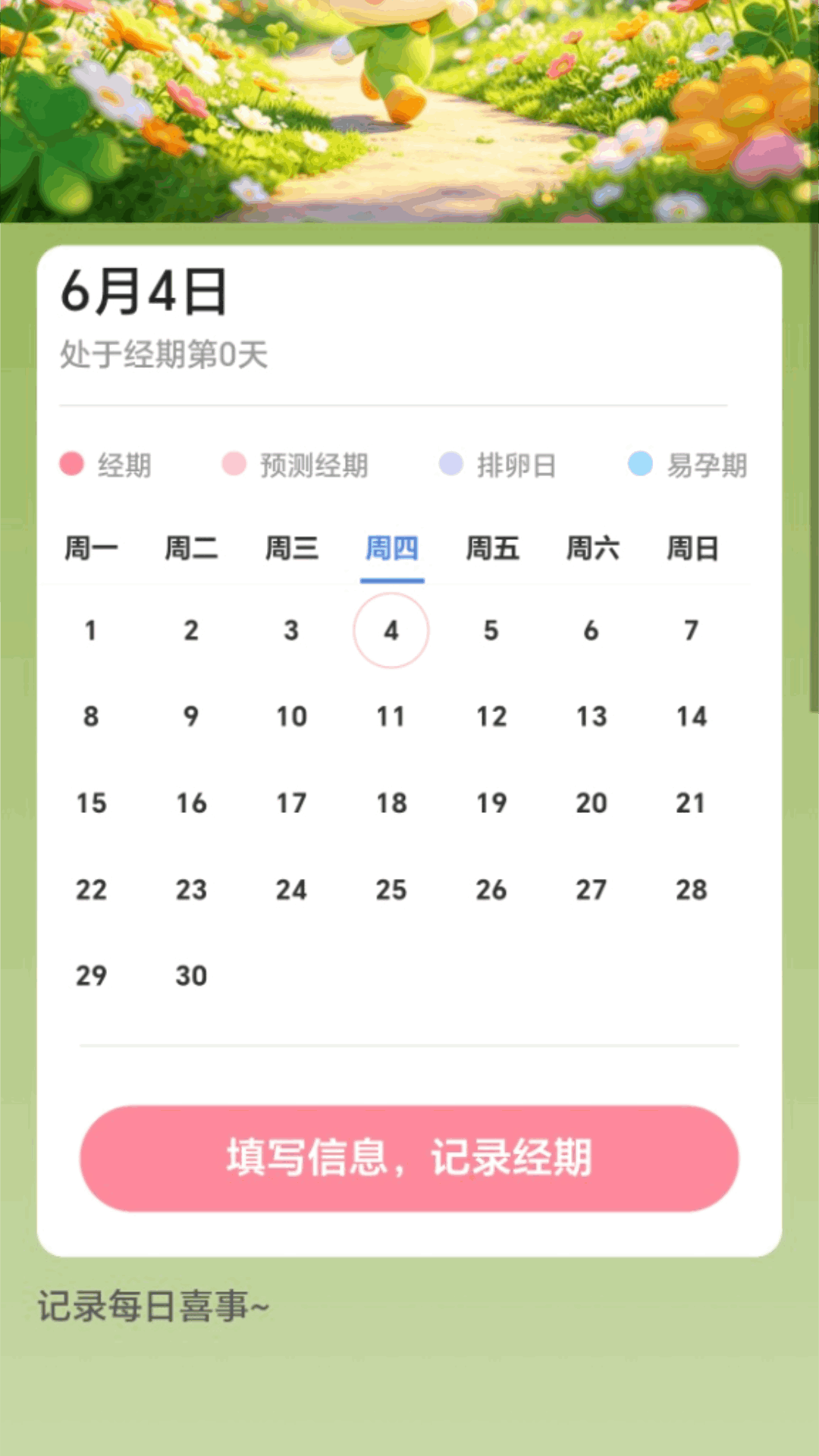 精彩截图-步步带喜来2026官方新版