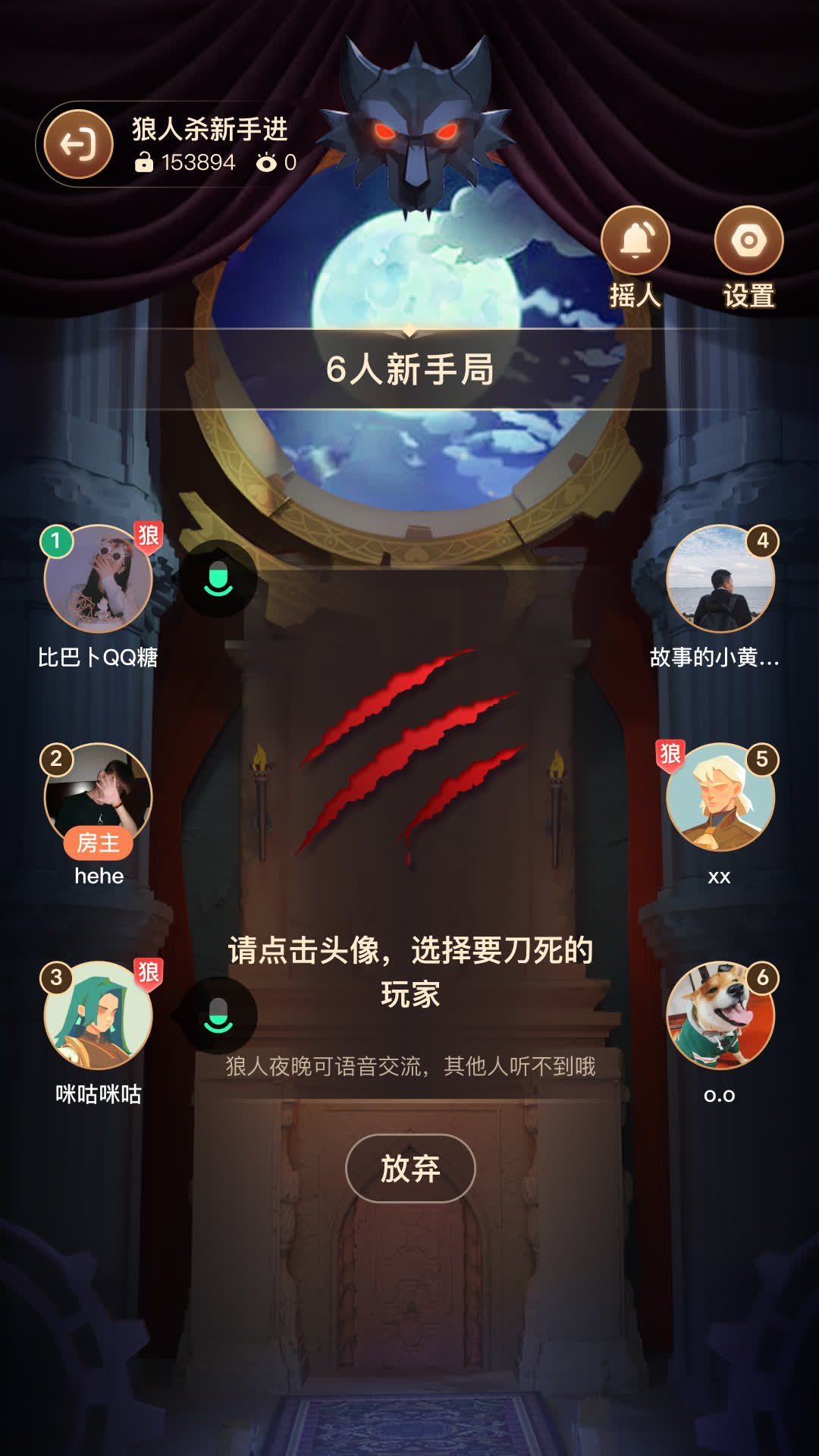 精彩截图-疯狂狼人2026官方新版