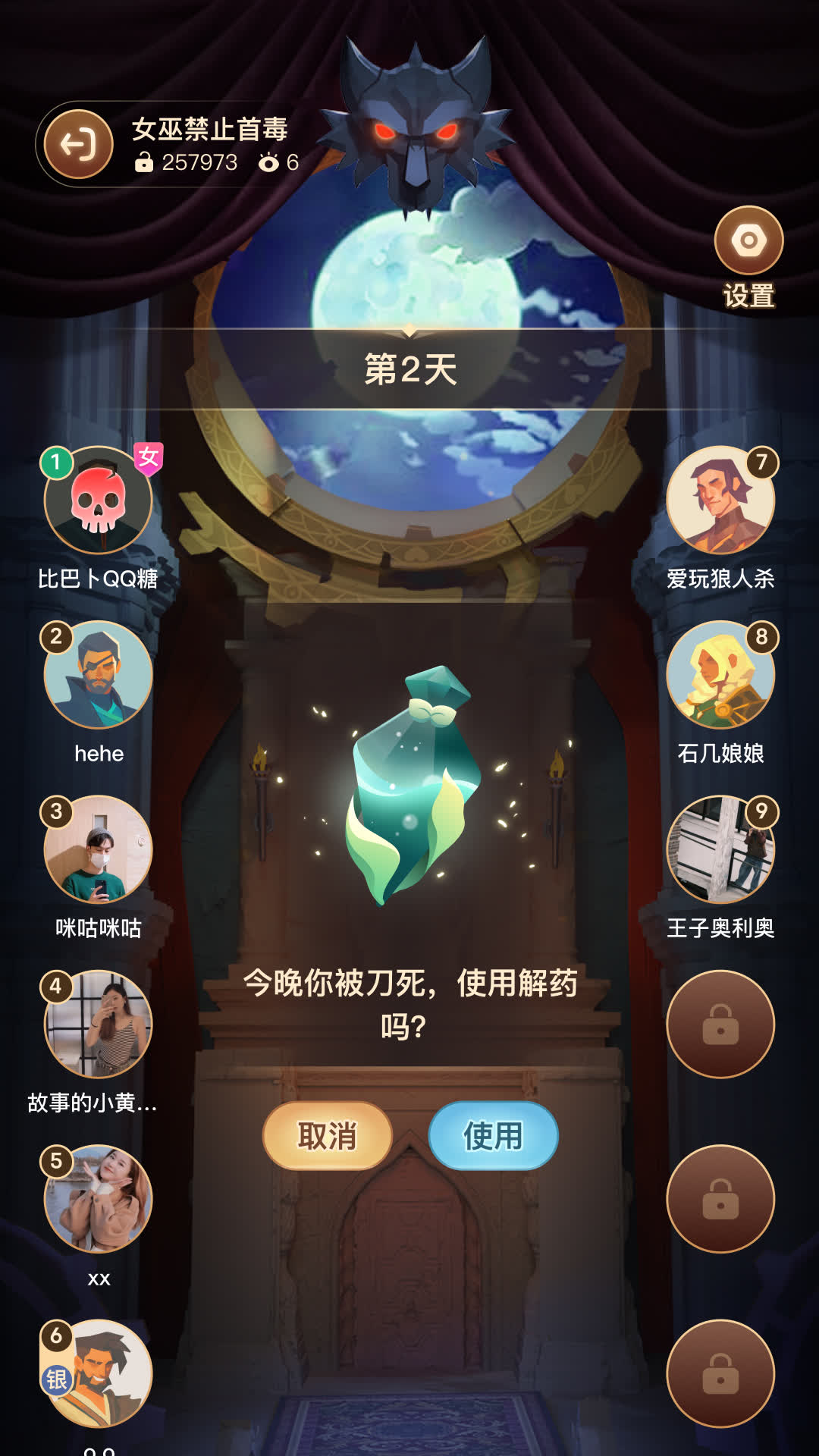 精彩截图-疯狂狼人2026官方新版